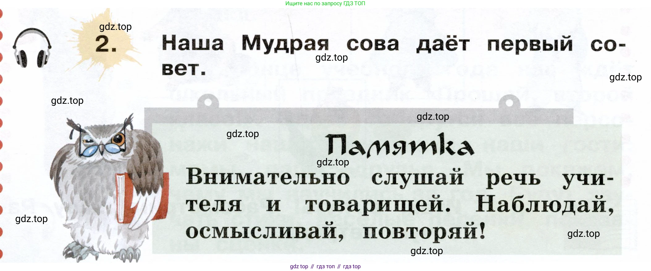 ГДЗ Немецкий язык (Deutsch), 2 класс учебник (lehrbuch), авторы: Бим Инесса Львовна (Bim I), Рыжова Лариса Ивановна (Ryschowa L), издательство Просвещение, Москва, 2023, бежевого цвета, Часть 1, страница 8, номер 2, Условие