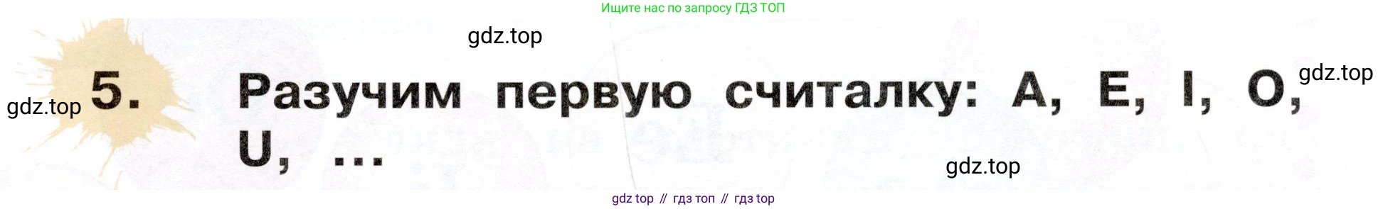 ГДЗ Немецкий язык (Deutsch), 2 класс учебник (lehrbuch), авторы: Бим Инесса Львовна (Bim I), Рыжова Лариса Ивановна (Ryschowa L), издательство Просвещение, Москва, 2023, бежевого цвета, Часть 1, страница 9, номер 5, Условие