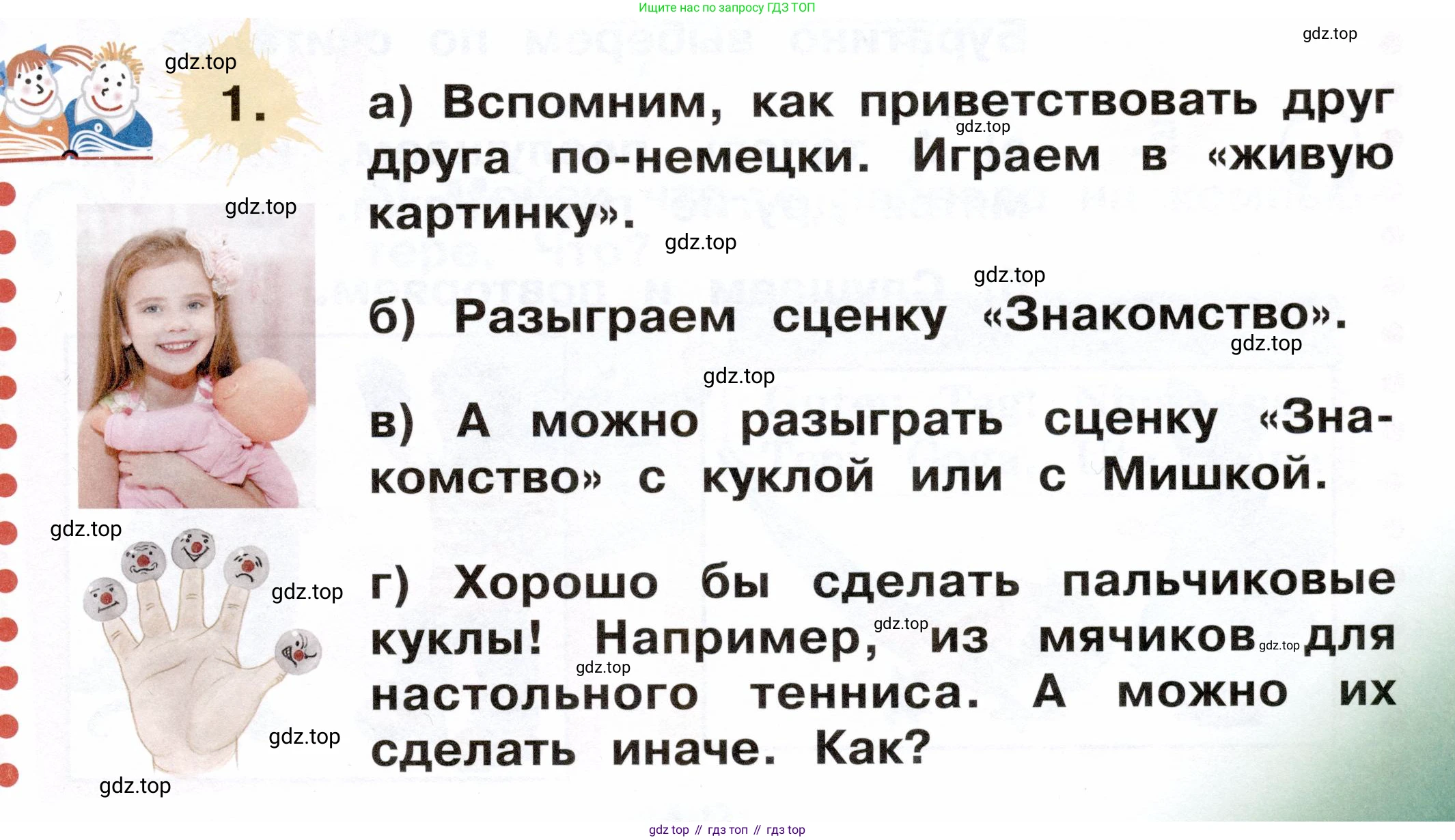 ГДЗ Немецкий язык (Deutsch), 2 класс учебник (lehrbuch), авторы: Бим Инесса Львовна (Bim I), Рыжова Лариса Ивановна (Ryschowa L), издательство Просвещение, Москва, 2023, бежевого цвета, Часть 1, страница 11, номер 1, Условие