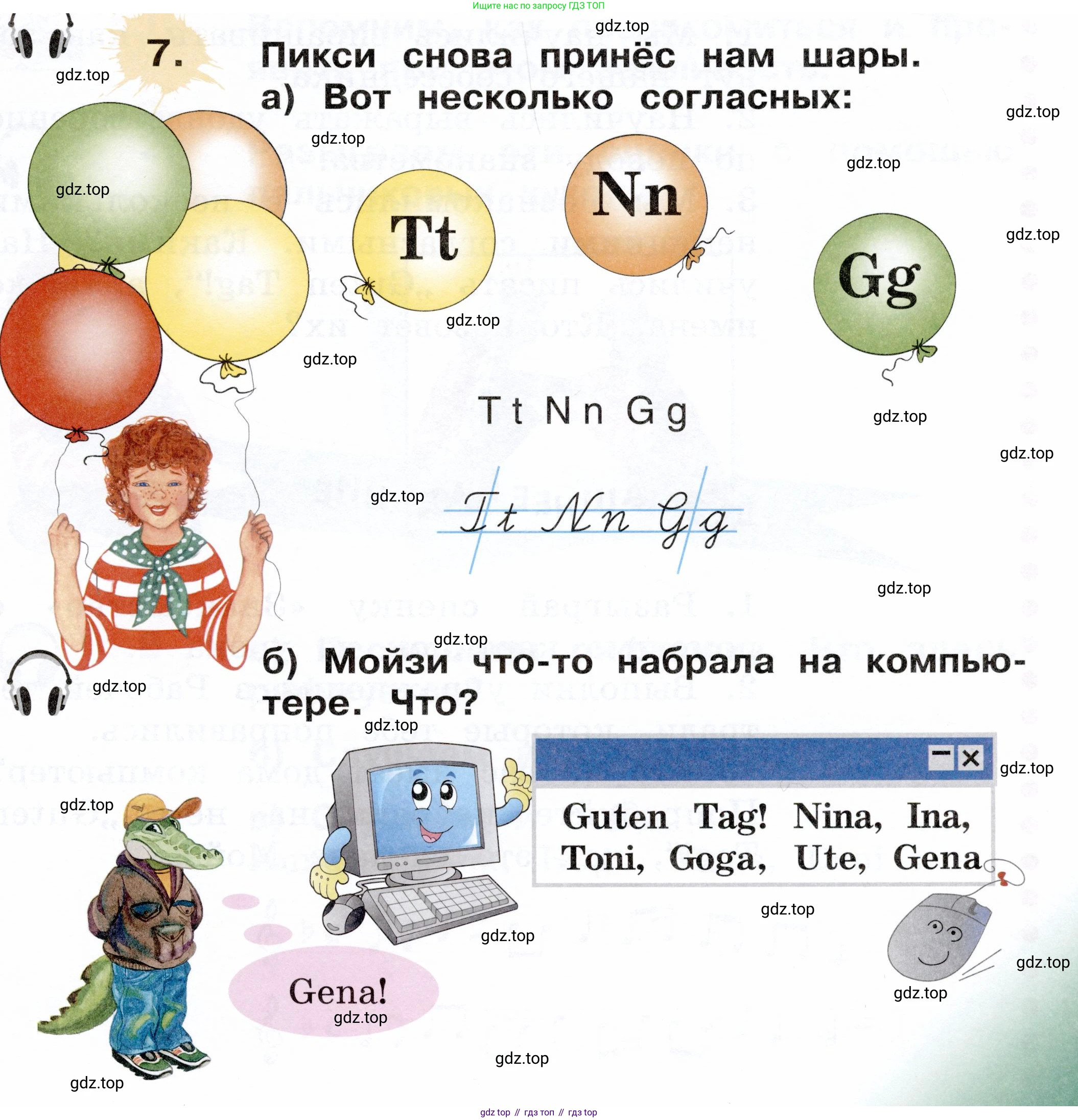 ГДЗ Немецкий язык (Deutsch), 2 класс учебник (lehrbuch), авторы: Бим Инесса Львовна (Bim I), Рыжова Лариса Ивановна (Ryschowa L), издательство Просвещение, Москва, 2023, бежевого цвета, Часть 1, страница 13, номер 7, Условие
