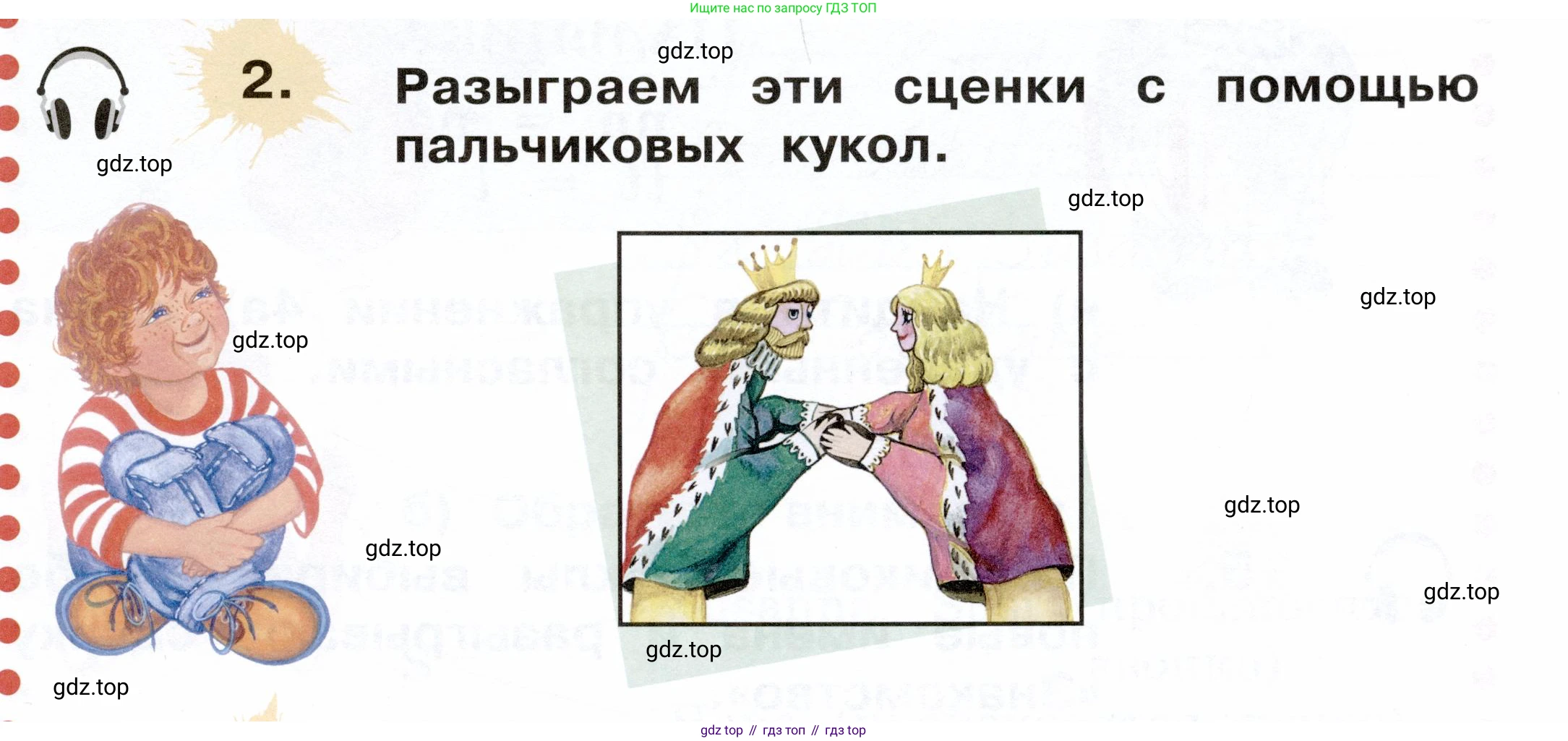ГДЗ Немецкий язык (Deutsch), 2 класс учебник (lehrbuch), авторы: Бим Инесса Львовна (Bim I), Рыжова Лариса Ивановна (Ryschowa L), издательство Просвещение, Москва, 2023, бежевого цвета, Часть 1, страница 15, номер 2, Условие