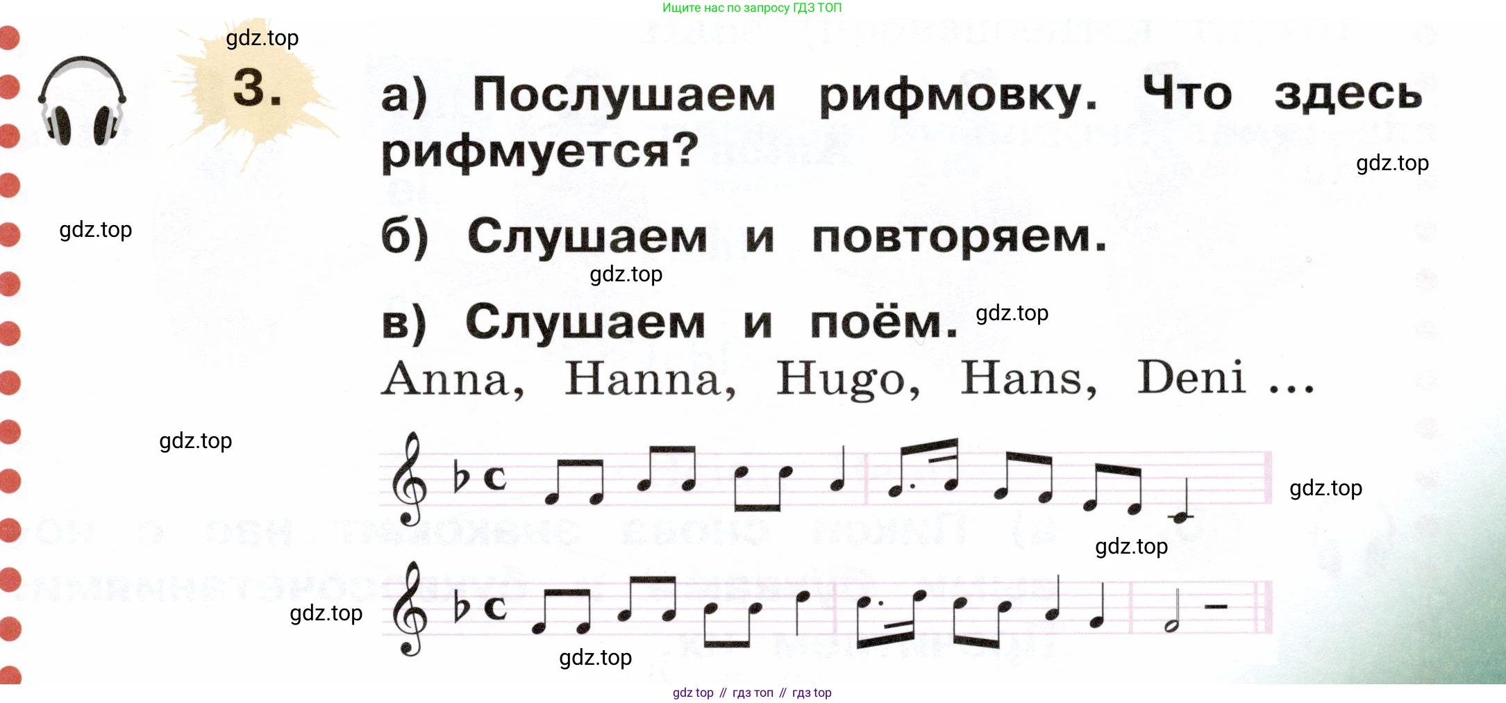 ГДЗ Немецкий язык (Deutsch), 2 класс учебник (lehrbuch), авторы: Бим Инесса Львовна (Bim I), Рыжова Лариса Ивановна (Ryschowa L), издательство Просвещение, Москва, 2023, бежевого цвета, Часть 1, страница 15, номер 3, Условие