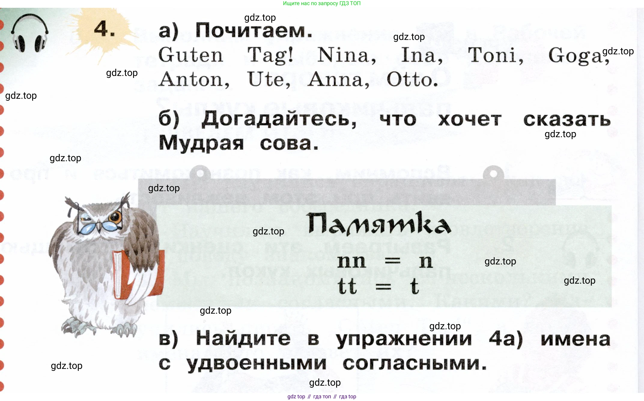 ГДЗ Немецкий язык (Deutsch), 2 класс учебник (lehrbuch), авторы: Бим Инесса Львовна (Bim I), Рыжова Лариса Ивановна (Ryschowa L), издательство Просвещение, Москва, 2023, бежевого цвета, Часть 1, страница 16, номер 4, Условие