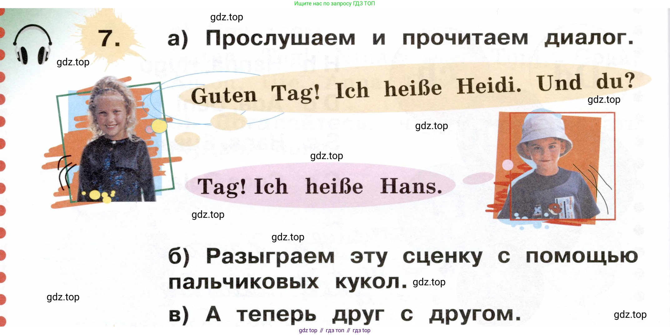 ГДЗ Немецкий язык (Deutsch), 2 класс учебник (lehrbuch), авторы: Бим Инесса Львовна (Bim I), Рыжова Лариса Ивановна (Ryschowa L), издательство Просвещение, Москва, 2023, бежевого цвета, Часть 1, страница 18, номер 7, Условие