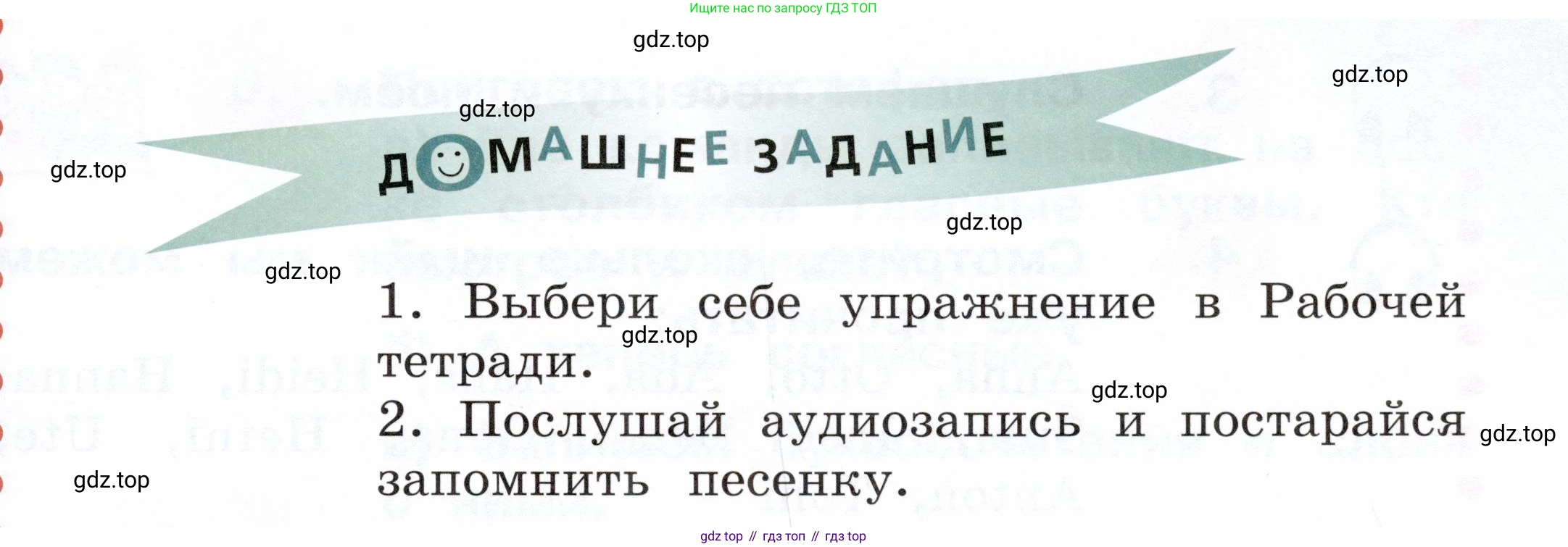 ГДЗ Немецкий язык (Deutsch), 2 класс учебник (lehrbuch), авторы: Бим Инесса Львовна (Bim I), Рыжова Лариса Ивановна (Ryschowa L), издательство Просвещение, Москва, 2023, бежевого цвета, Часть 1, страница 18, номер 9, Условие (продолжение 2)