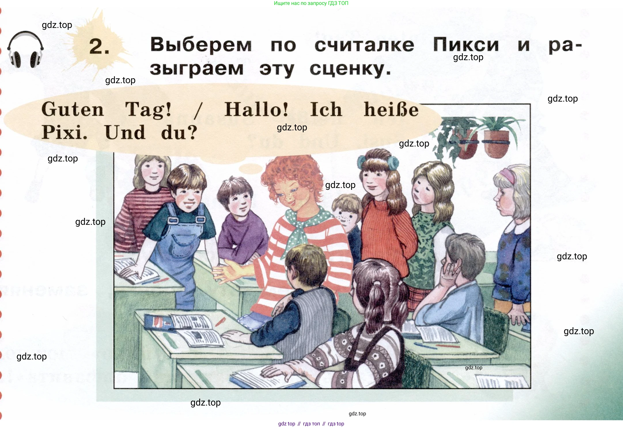 ГДЗ Немецкий язык (Deutsch), 2 класс учебник (lehrbuch), авторы: Бим Инесса Львовна (Bim I), Рыжова Лариса Ивановна (Ryschowa L), издательство Просвещение, Москва, 2023, бежевого цвета, Часть 1, страница 19, номер 2, Условие