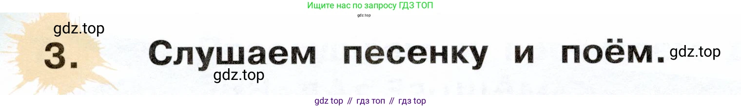 ГДЗ Немецкий язык (Deutsch), 2 класс учебник (lehrbuch), авторы: Бим Инесса Львовна (Bim I), Рыжова Лариса Ивановна (Ryschowa L), издательство Просвещение, Москва, 2023, бежевого цвета, Часть 1, страница 20, номер 3, Условие