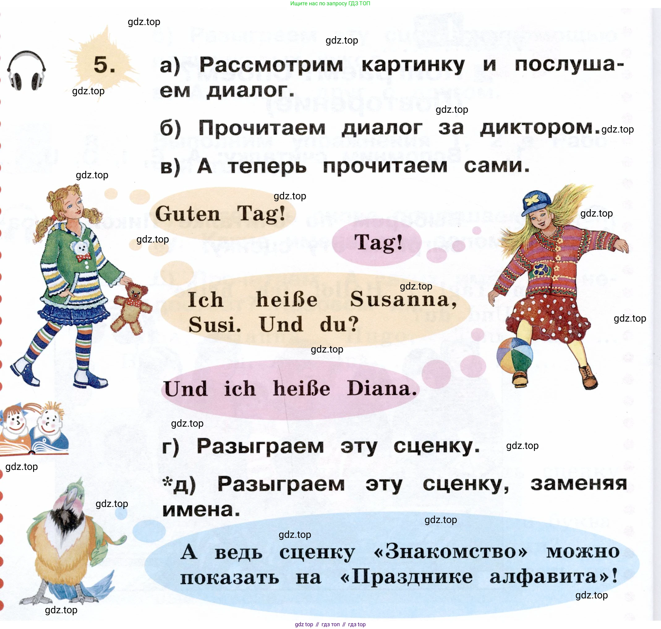 ГДЗ Немецкий язык (Deutsch), 2 класс учебник (lehrbuch), авторы: Бим Инесса Львовна (Bim I), Рыжова Лариса Ивановна (Ryschowa L), издательство Просвещение, Москва, 2023, бежевого цвета, Часть 1, страница 20, номер 5, Условие