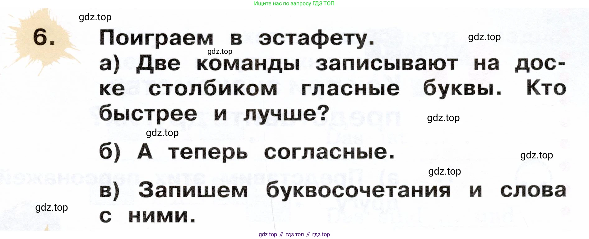 ГДЗ Немецкий язык (Deutsch), 2 класс учебник (lehrbuch), авторы: Бим Инесса Львовна (Bim I), Рыжова Лариса Ивановна (Ryschowa L), издательство Просвещение, Москва, 2023, бежевого цвета, Часть 1, страница 21, номер 6, Условие