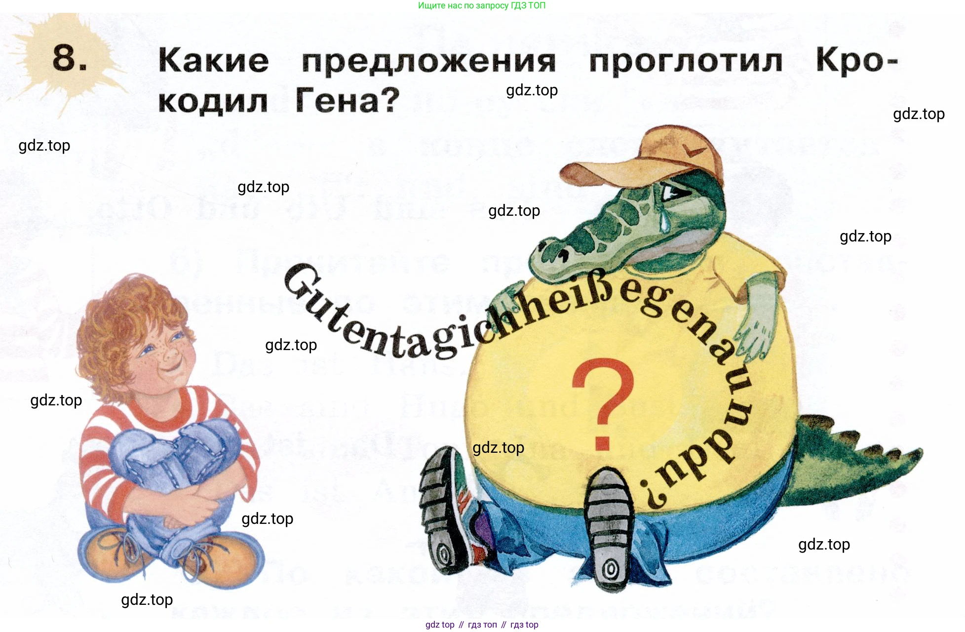 ГДЗ Немецкий язык (Deutsch), 2 класс учебник (lehrbuch), авторы: Бим Инесса Львовна (Bim I), Рыжова Лариса Ивановна (Ryschowa L), издательство Просвещение, Москва, 2023, бежевого цвета, Часть 1, страница 21, номер 8, Условие