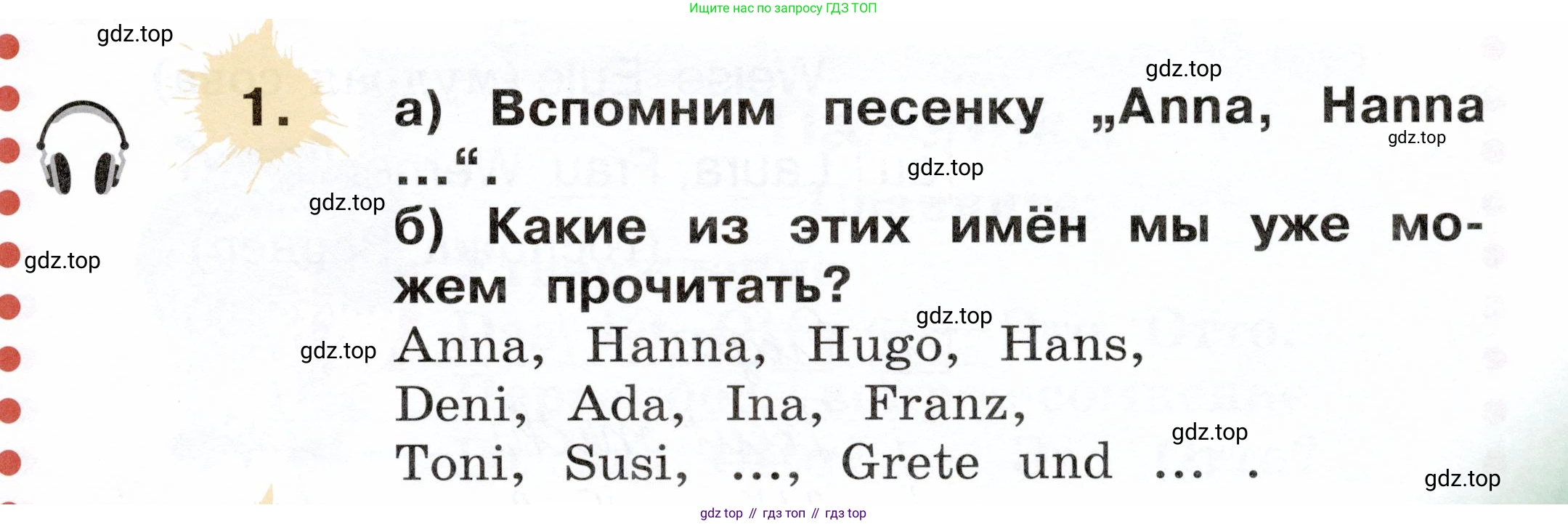 ГДЗ Немецкий язык (Deutsch), 2 класс учебник (lehrbuch), авторы: Бим Инесса Львовна (Bim I), Рыжова Лариса Ивановна (Ryschowa L), издательство Просвещение, Москва, 2023, бежевого цвета, Часть 1, страница 25, номер 1, Условие