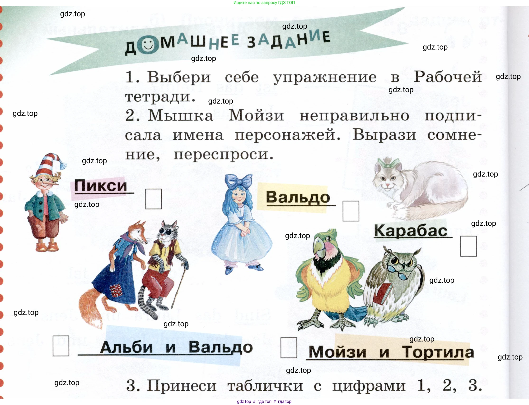 ГДЗ Немецкий язык (Deutsch), 2 класс учебник (lehrbuch), авторы: Бим Инесса Львовна (Bim I), Рыжова Лариса Ивановна (Ryschowa L), издательство Просвещение, Москва, 2023, бежевого цвета, Часть 1, страница 29, номер 10, Условие (продолжение 2)