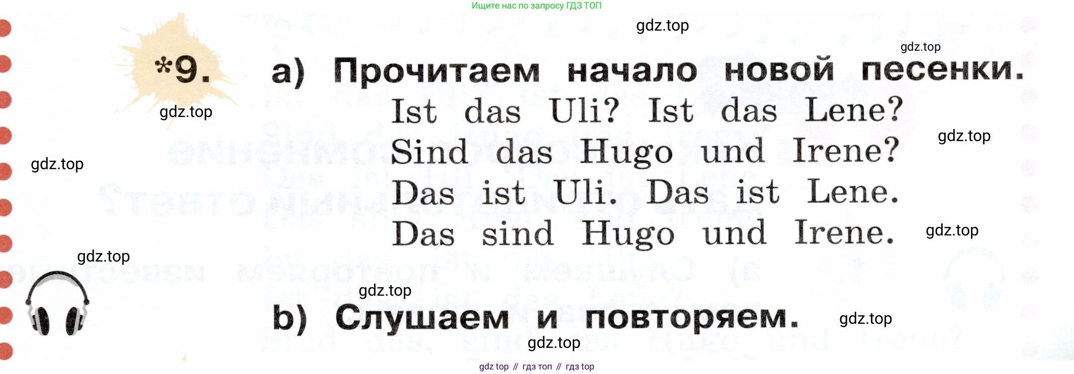 ГДЗ Немецкий язык (Deutsch), 2 класс учебник (lehrbuch), авторы: Бим Инесса Львовна (Bim I), Рыжова Лариса Ивановна (Ryschowa L), издательство Просвещение, Москва, 2023, бежевого цвета, Часть 1, страница 29, номер 9, Условие