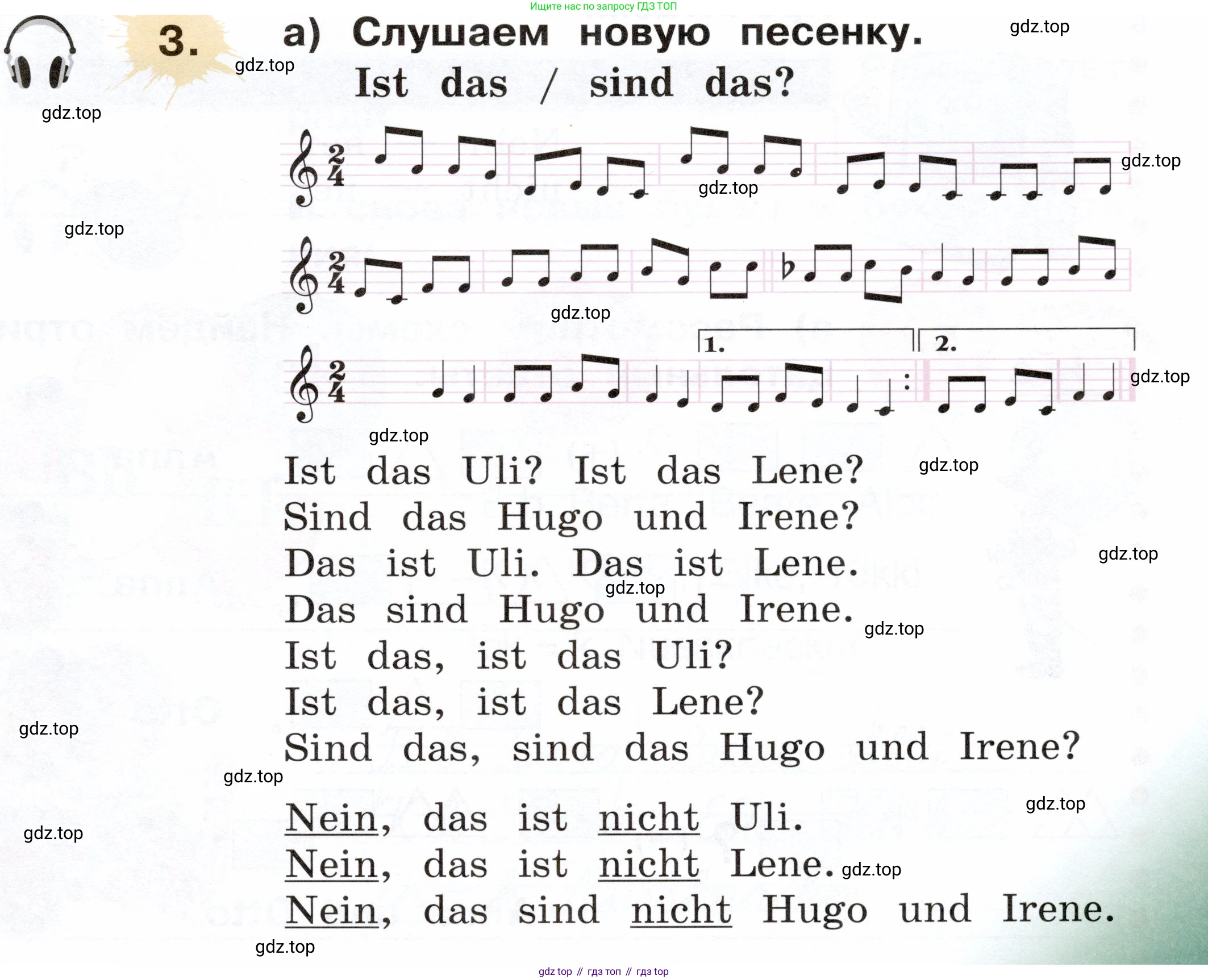 ГДЗ Немецкий язык (Deutsch), 2 класс учебник (lehrbuch), авторы: Бим Инесса Львовна (Bim I), Рыжова Лариса Ивановна (Ryschowa L), издательство Просвещение, Москва, 2023, бежевого цвета, Часть 1, страница 31, номер 3, Условие
