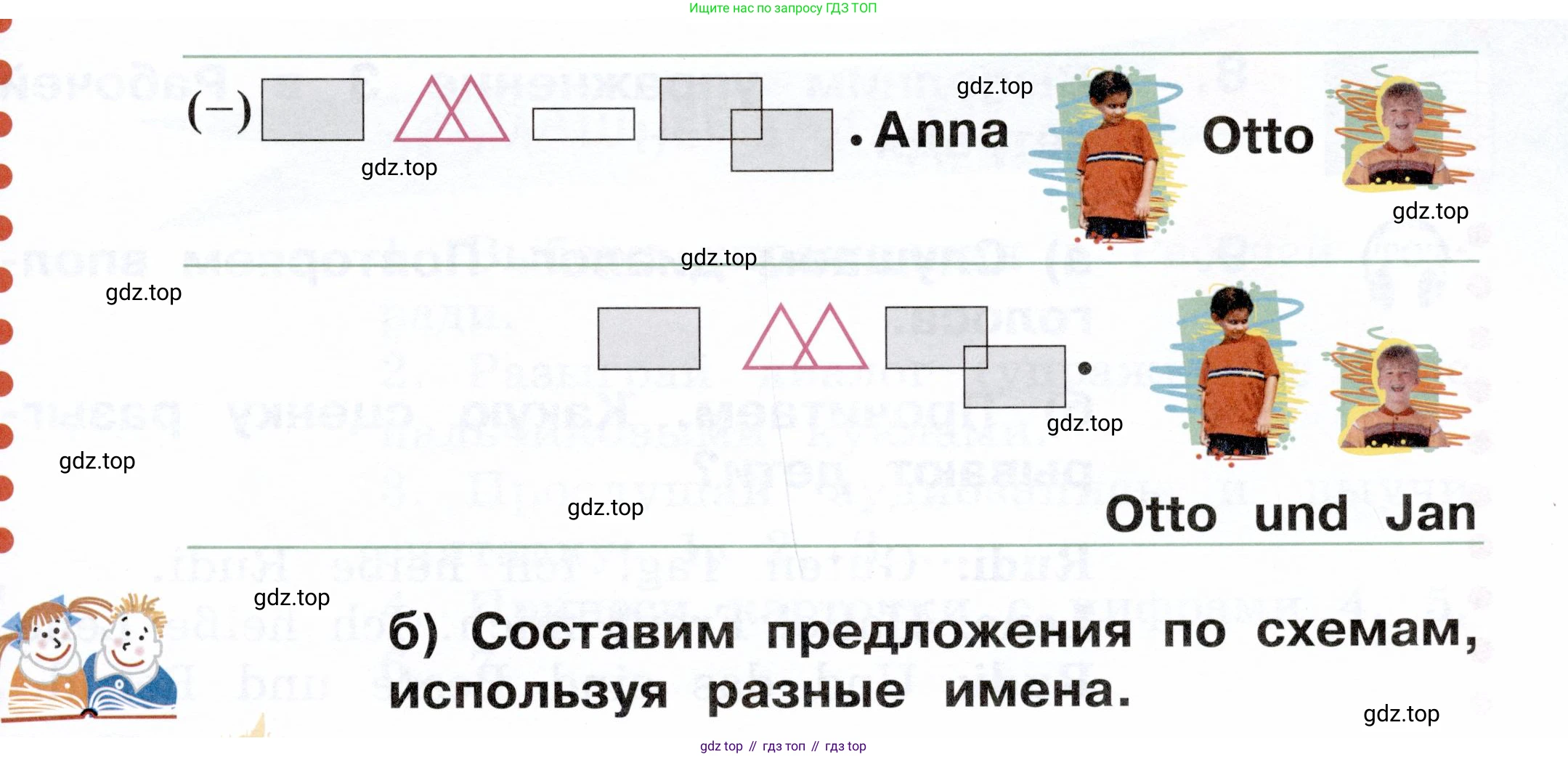 ГДЗ Немецкий язык (Deutsch), 2 класс учебник (lehrbuch), авторы: Бим Инесса Львовна (Bim I), Рыжова Лариса Ивановна (Ryschowa L), издательство Просвещение, Москва, 2023, бежевого цвета, Часть 1, страница 32, номер 5, Условие (продолжение 2)