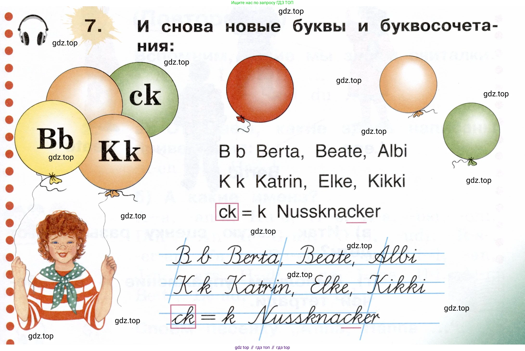 ГДЗ Немецкий язык (Deutsch), 2 класс учебник (lehrbuch), авторы: Бим Инесса Львовна (Bim I), Рыжова Лариса Ивановна (Ryschowa L), издательство Просвещение, Москва, 2023, бежевого цвета, Часть 1, страница 33, номер 7, Условие