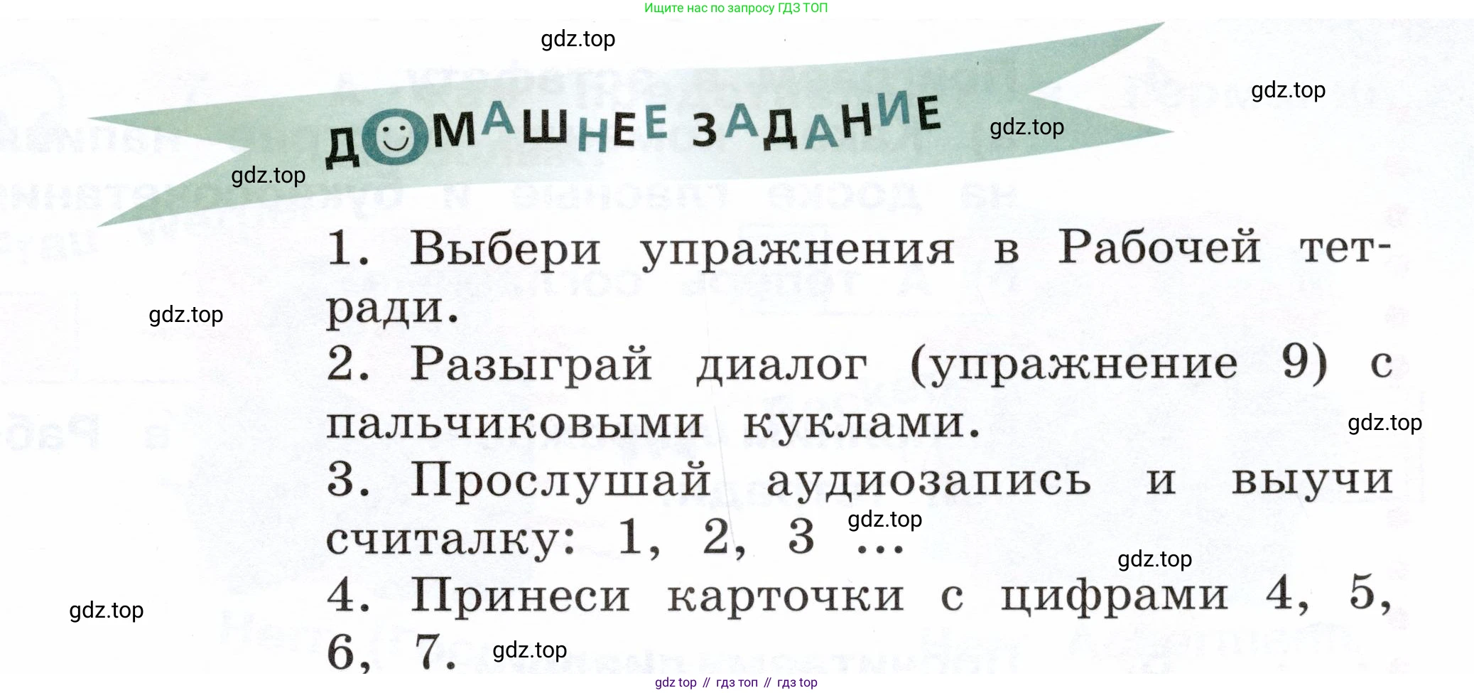 ГДЗ Немецкий язык (Deutsch), 2 класс учебник (lehrbuch), авторы: Бим Инесса Львовна (Bim I), Рыжова Лариса Ивановна (Ryschowa L), издательство Просвещение, Москва, 2023, бежевого цвета, Часть 1, страница 34, номер 9, Условие (продолжение 2)