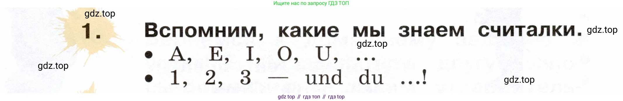 ГДЗ Немецкий язык (Deutsch), 2 класс учебник (lehrbuch), авторы: Бим Инесса Львовна (Bim I), Рыжова Лариса Ивановна (Ryschowa L), издательство Просвещение, Москва, 2023, бежевого цвета, Часть 1, страница 35, номер 1, Условие