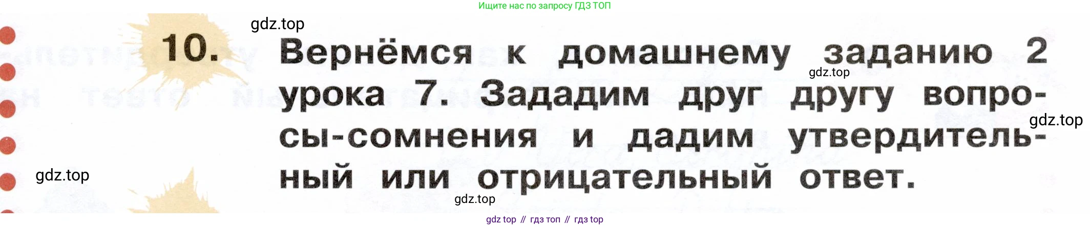 ГДЗ Немецкий язык (Deutsch), 2 класс учебник (lehrbuch), авторы: Бим Инесса Львовна (Bim I), Рыжова Лариса Ивановна (Ryschowa L), издательство Просвещение, Москва, 2023, бежевого цвета, Часть 1, страница 37, номер 10, Условие