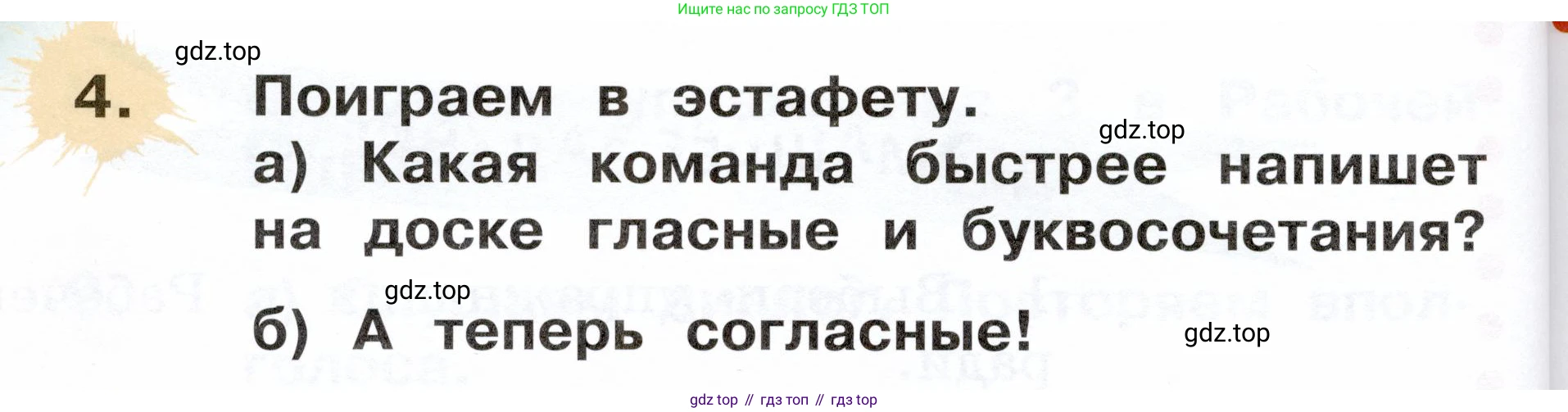 ГДЗ Немецкий язык (Deutsch), 2 класс учебник (lehrbuch), авторы: Бим Инесса Львовна (Bim I), Рыжова Лариса Ивановна (Ryschowa L), издательство Просвещение, Москва, 2023, бежевого цвета, Часть 1, страница 36, номер 4, Условие
