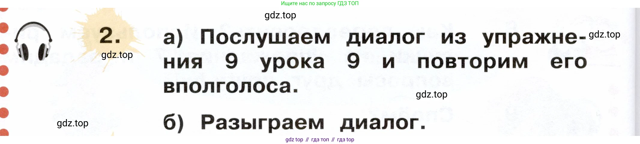 ГДЗ Немецкий язык (Deutsch), 2 класс учебник (lehrbuch), авторы: Бим Инесса Львовна (Bim I), Рыжова Лариса Ивановна (Ryschowa L), издательство Просвещение, Москва, 2023, бежевого цвета, Часть 1, страница 38, номер 2, Условие
