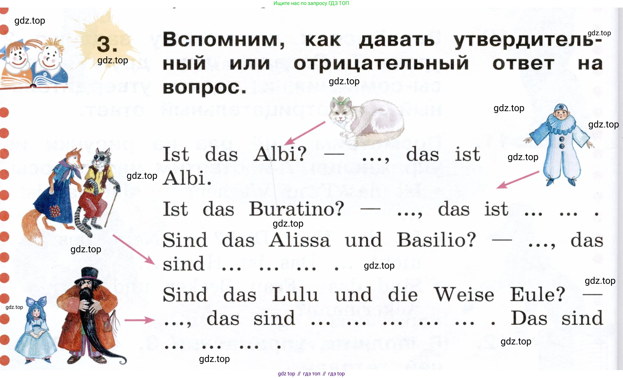 ГДЗ Немецкий язык (Deutsch), 2 класс учебник (lehrbuch), авторы: Бим Инесса Львовна (Bim I), Рыжова Лариса Ивановна (Ryschowa L), издательство Просвещение, Москва, 2023, бежевого цвета, Часть 1, страница 38, номер 3, Условие