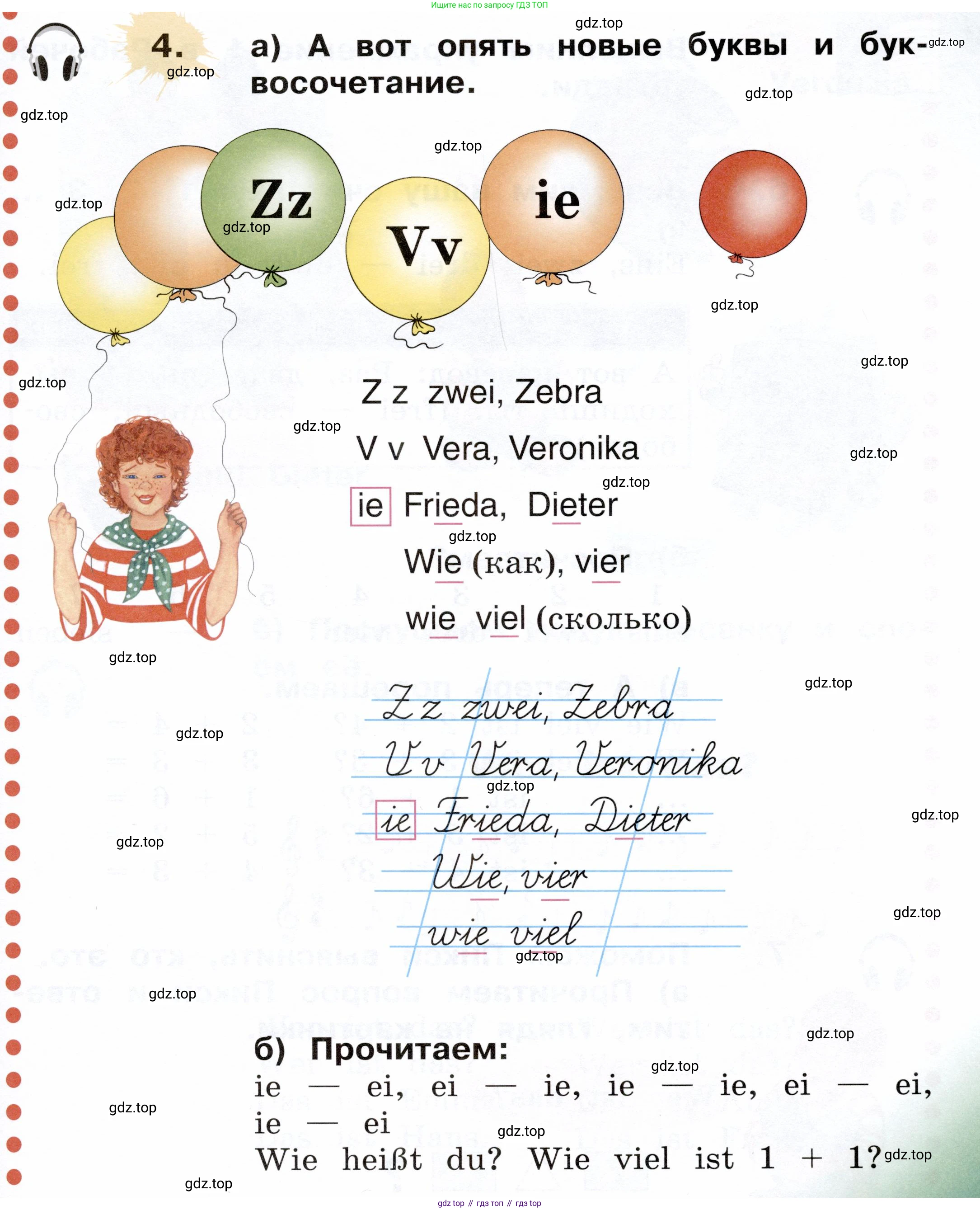 ГДЗ Немецкий язык (Deutsch), 2 класс учебник (lehrbuch), авторы: Бим Инесса Львовна (Bim I), Рыжова Лариса Ивановна (Ryschowa L), издательство Просвещение, Москва, 2023, бежевого цвета, Часть 1, страница 39, номер 4, Условие