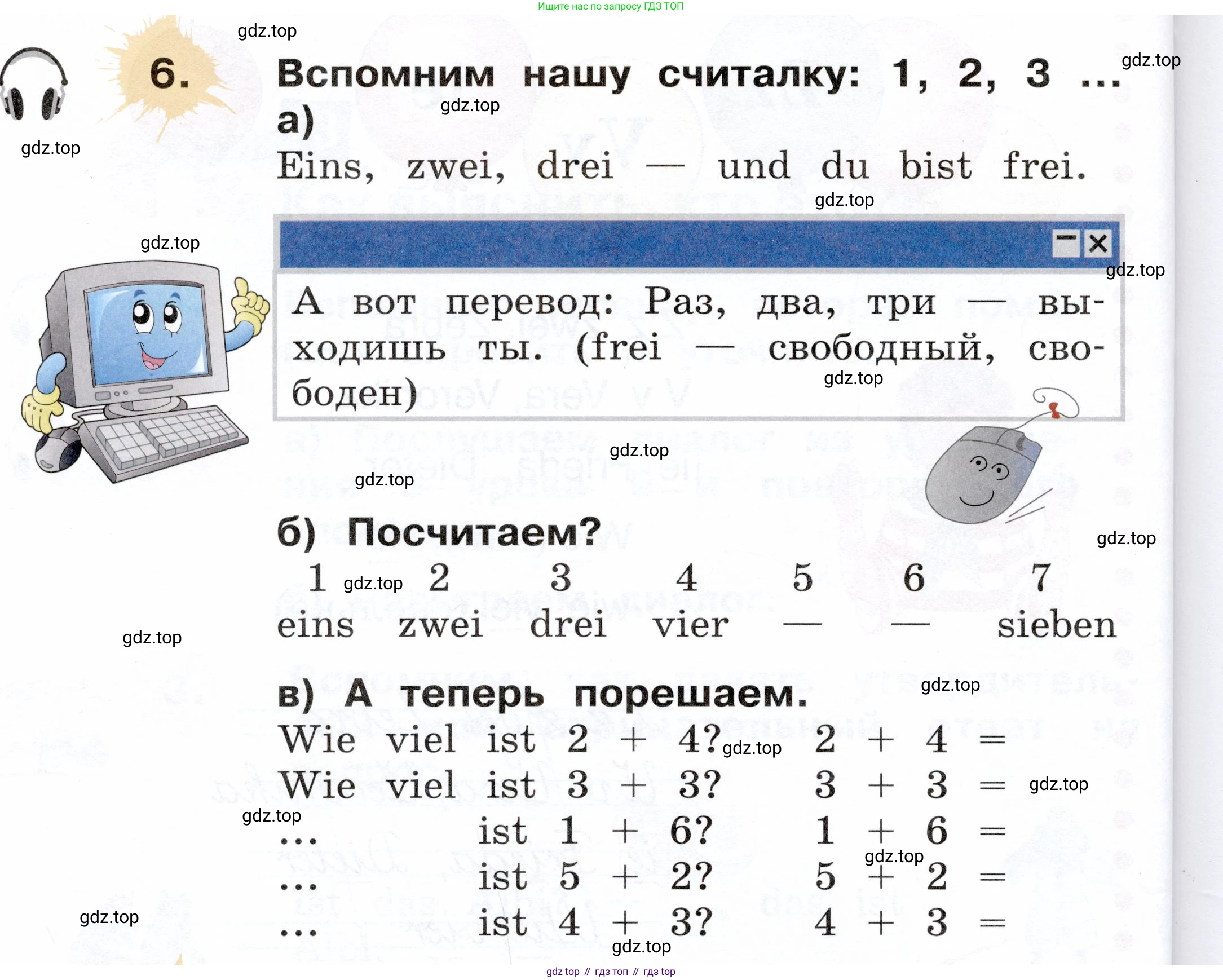 ГДЗ Немецкий язык (Deutsch), 2 класс учебник (lehrbuch), авторы: Бим Инесса Львовна (Bim I), Рыжова Лариса Ивановна (Ryschowa L), издательство Просвещение, Москва, 2023, бежевого цвета, Часть 1, страница 40, номер 6, Условие