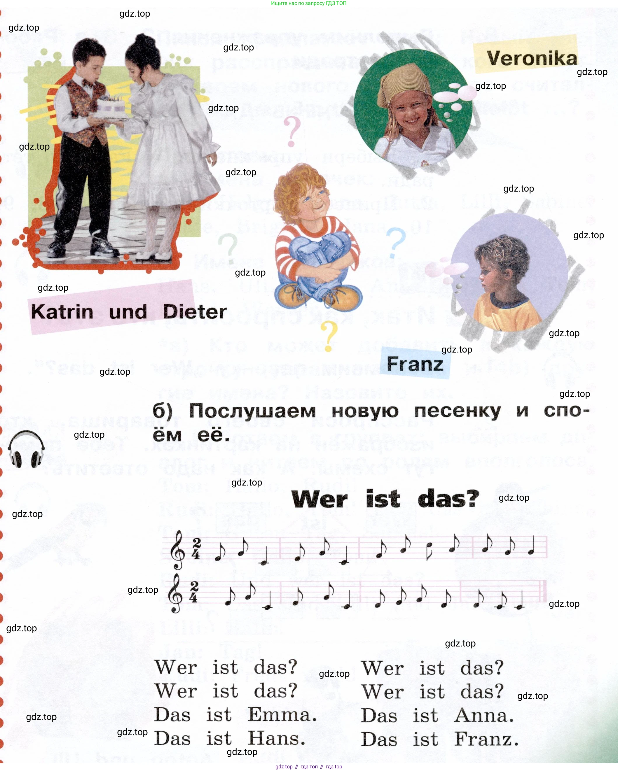 ГДЗ Немецкий язык (Deutsch), 2 класс учебник (lehrbuch), авторы: Бим Инесса Львовна (Bim I), Рыжова Лариса Ивановна (Ryschowa L), издательство Просвещение, Москва, 2023, бежевого цвета, Часть 1, страница 40, номер 7, Условие (продолжение 2)