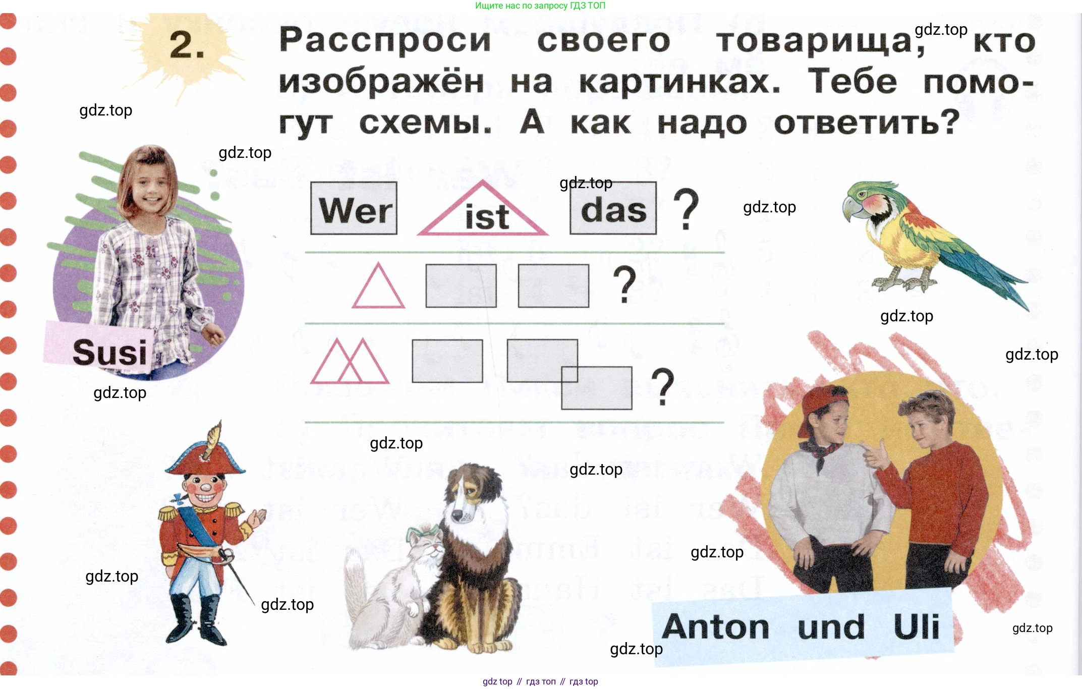 ГДЗ Немецкий язык (Deutsch), 2 класс учебник (lehrbuch), авторы: Бим Инесса Львовна (Bim I), Рыжова Лариса Ивановна (Ryschowa L), издательство Просвещение, Москва, 2023, бежевого цвета, Часть 1, страница 42, номер 2, Условие