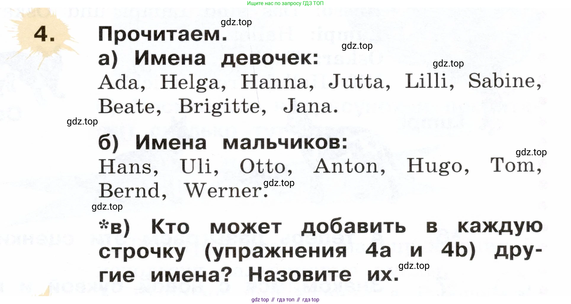 ГДЗ Немецкий язык (Deutsch), 2 класс учебник (lehrbuch), авторы: Бим Инесса Львовна (Bim I), Рыжова Лариса Ивановна (Ryschowa L), издательство Просвещение, Москва, 2023, бежевого цвета, Часть 1, страница 43, номер 4, Условие