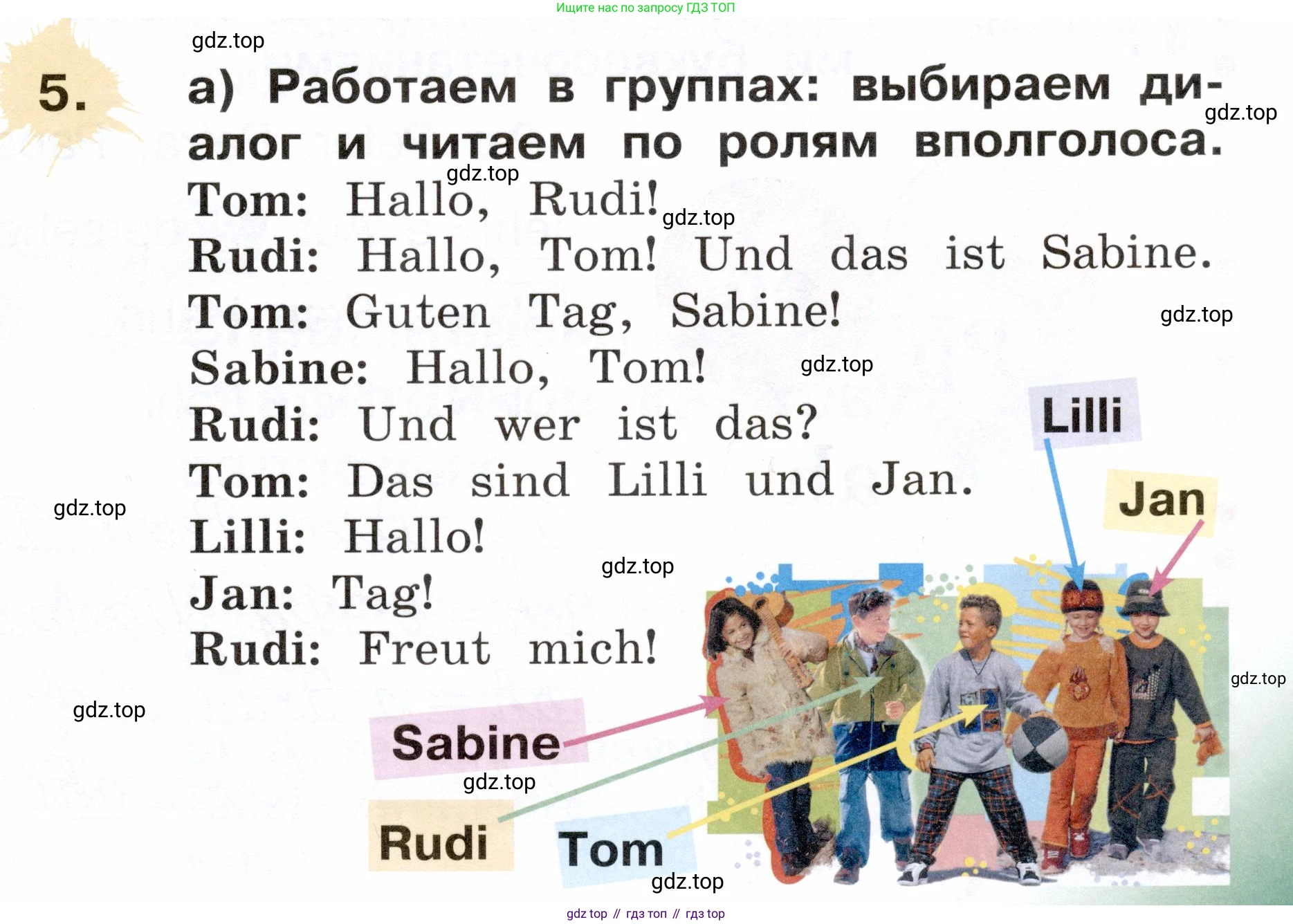 ГДЗ Немецкий язык (Deutsch), 2 класс учебник (lehrbuch), авторы: Бим Инесса Львовна (Bim I), Рыжова Лариса Ивановна (Ryschowa L), издательство Просвещение, Москва, 2023, бежевого цвета, Часть 1, страница 43, номер 5, Условие