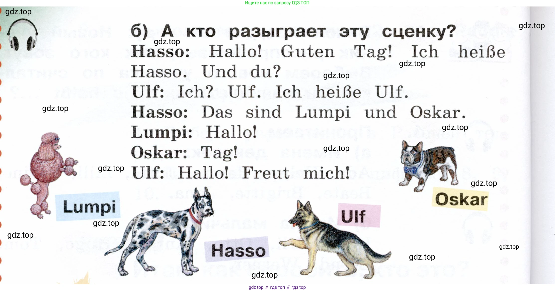 ГДЗ Немецкий язык (Deutsch), 2 класс учебник (lehrbuch), авторы: Бим Инесса Львовна (Bim I), Рыжова Лариса Ивановна (Ryschowa L), издательство Просвещение, Москва, 2023, бежевого цвета, Часть 1, страница 43, номер 5, Условие (продолжение 2)