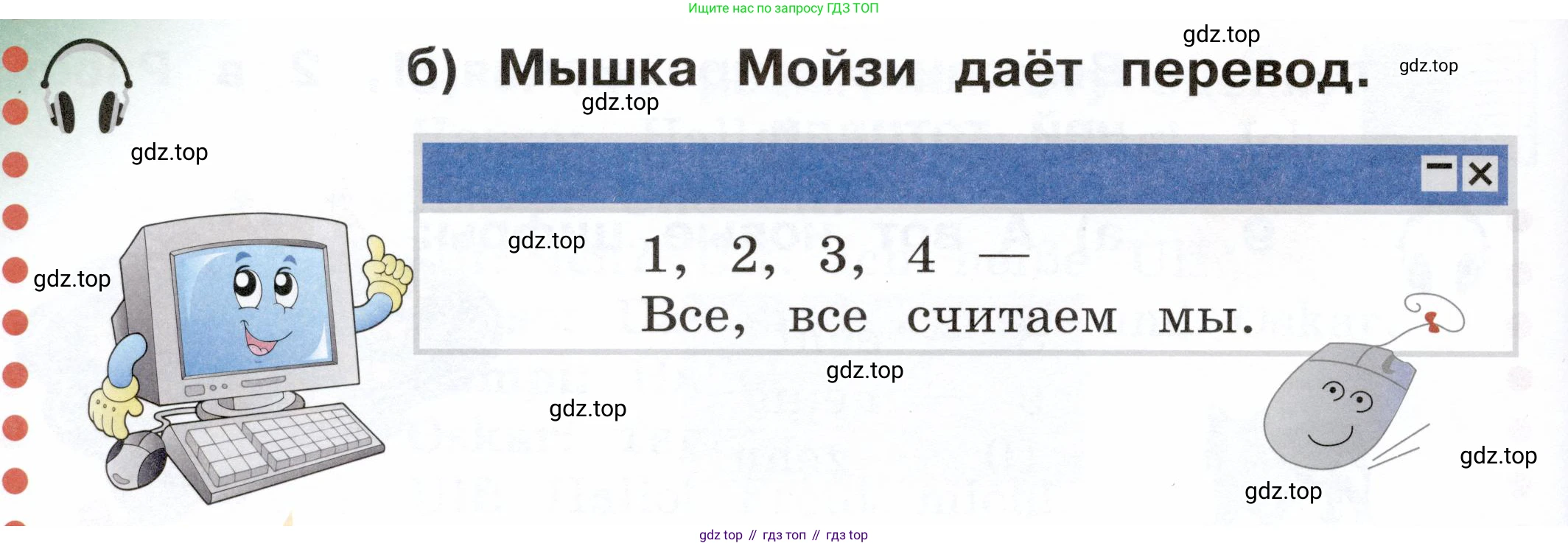 ГДЗ Немецкий язык (Deutsch), 2 класс учебник (lehrbuch), авторы: Бим Инесса Львовна (Bim I), Рыжова Лариса Ивановна (Ryschowa L), издательство Просвещение, Москва, 2023, бежевого цвета, Часть 1, страница 45, номер 2, Условие (продолжение 2)