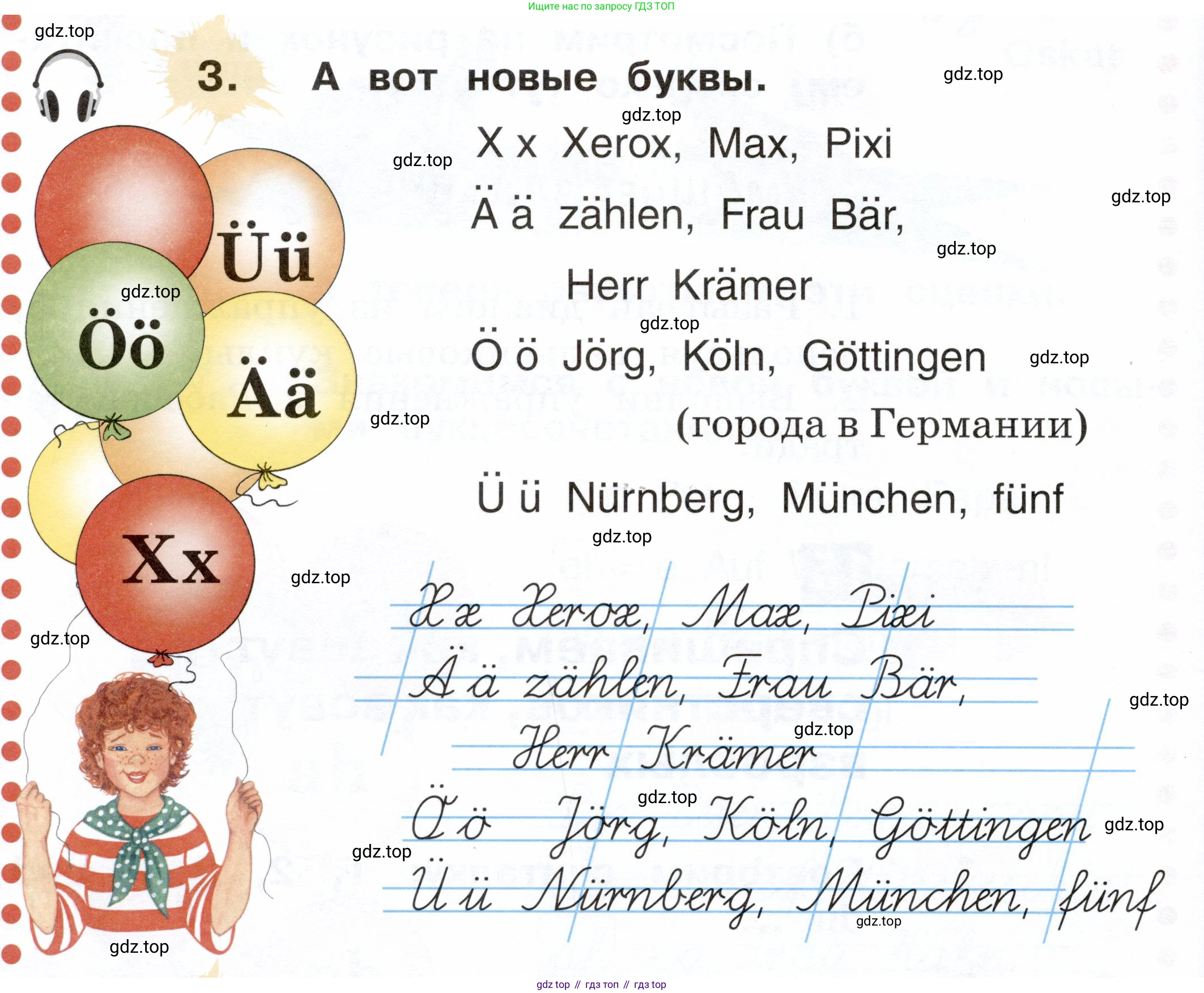 ГДЗ Немецкий язык (Deutsch), 2 класс учебник (lehrbuch), авторы: Бим Инесса Львовна (Bim I), Рыжова Лариса Ивановна (Ryschowa L), издательство Просвещение, Москва, 2023, бежевого цвета, Часть 1, страница 46, номер 3, Условие