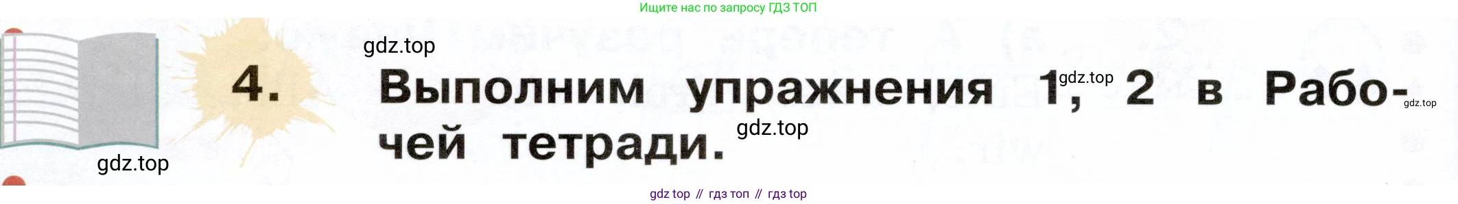 ГДЗ Немецкий язык (Deutsch), 2 класс учебник (lehrbuch), авторы: Бим Инесса Львовна (Bim I), Рыжова Лариса Ивановна (Ryschowa L), издательство Просвещение, Москва, 2023, бежевого цвета, Часть 1, страница 46, номер 4, Условие