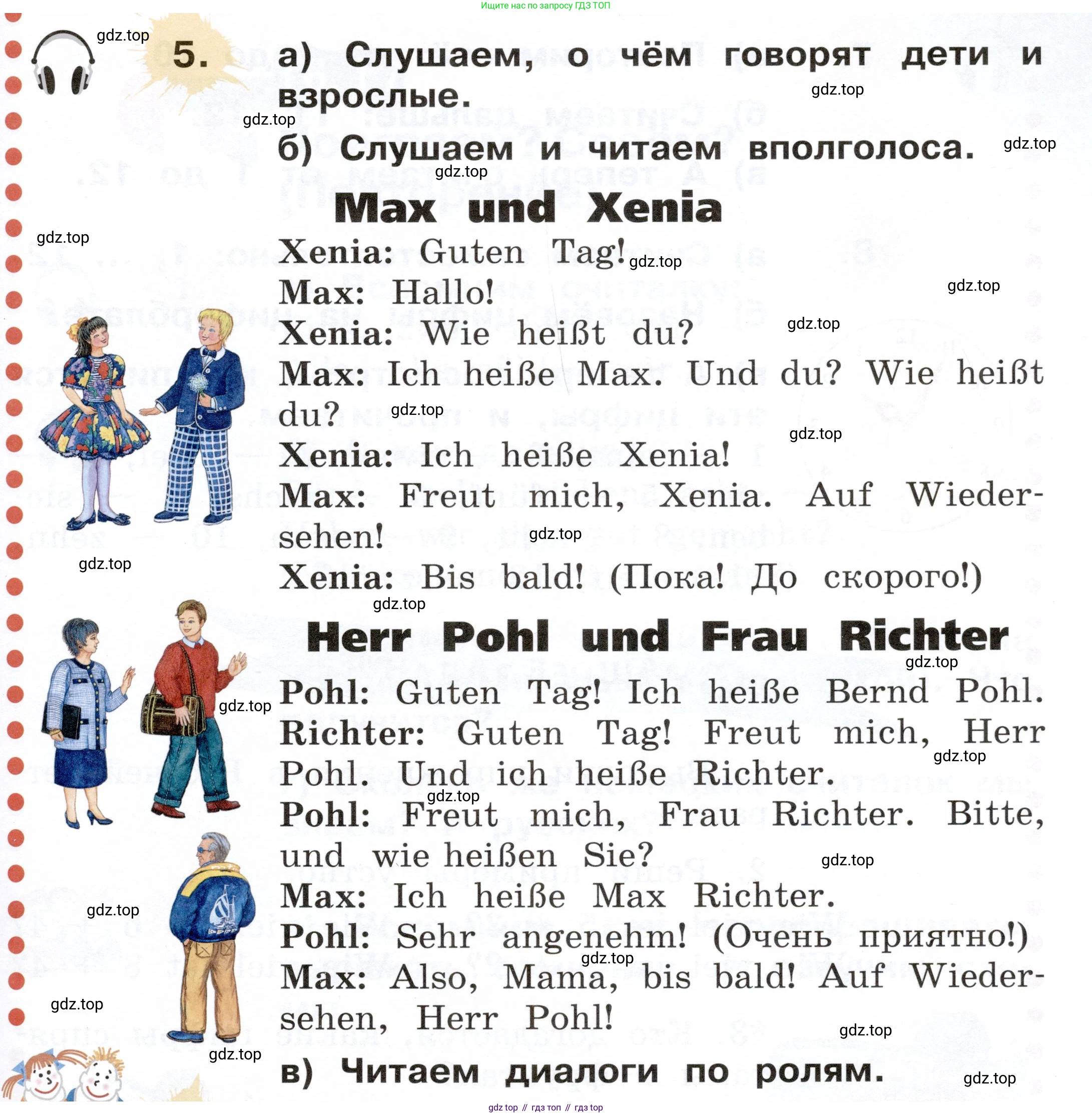 ГДЗ Немецкий язык (Deutsch), 2 класс учебник (lehrbuch), авторы: Бим Инесса Львовна (Bim I), Рыжова Лариса Ивановна (Ryschowa L), издательство Просвещение, Москва, 2023, бежевого цвета, Часть 1, страница 47, номер 5, Условие