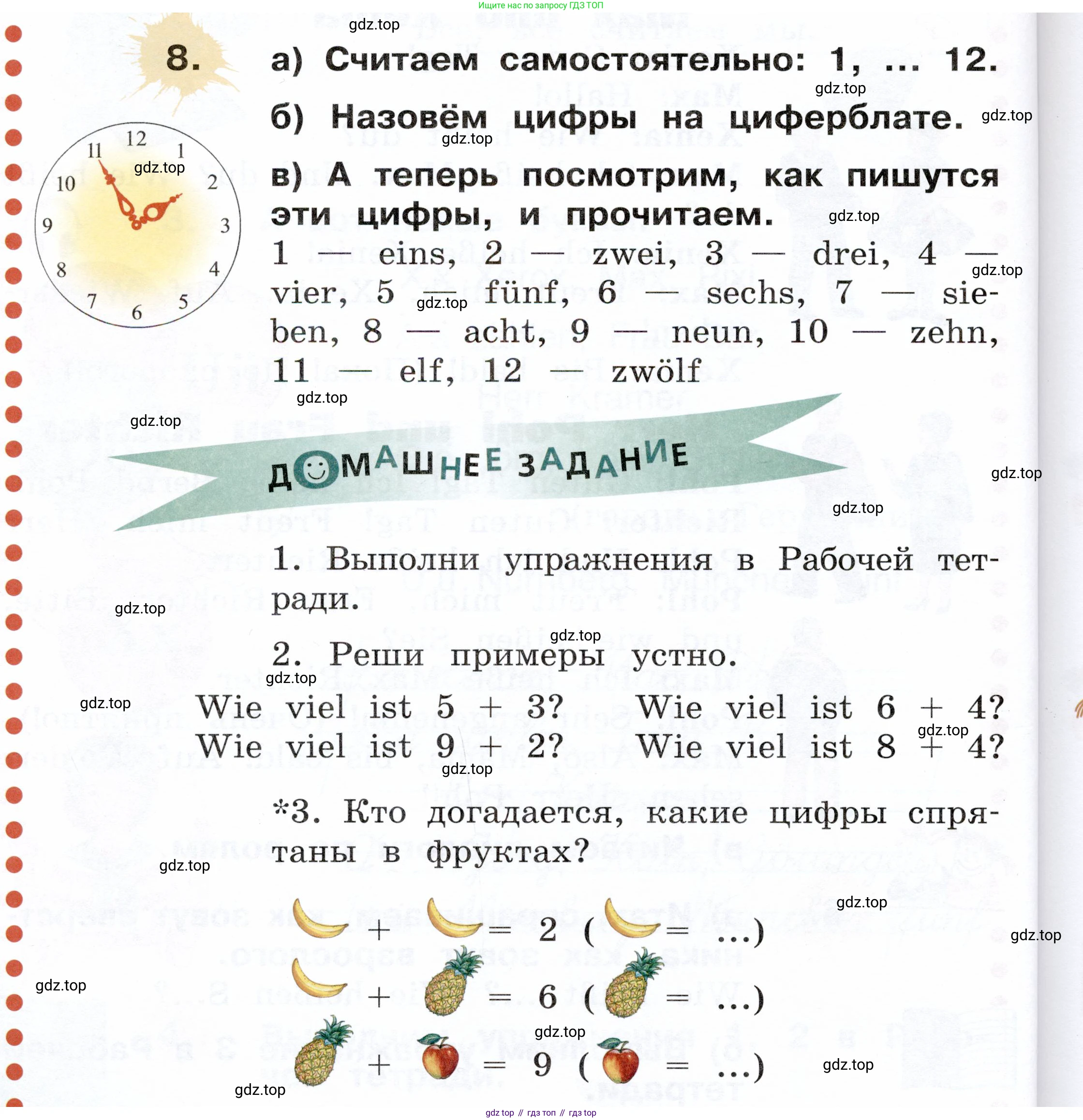 ГДЗ Немецкий язык (Deutsch), 2 класс учебник (lehrbuch), авторы: Бим Инесса Львовна (Bim I), Рыжова Лариса Ивановна (Ryschowa L), издательство Просвещение, Москва, 2023, бежевого цвета, Часть 1, страница 48, номер 8, Условие