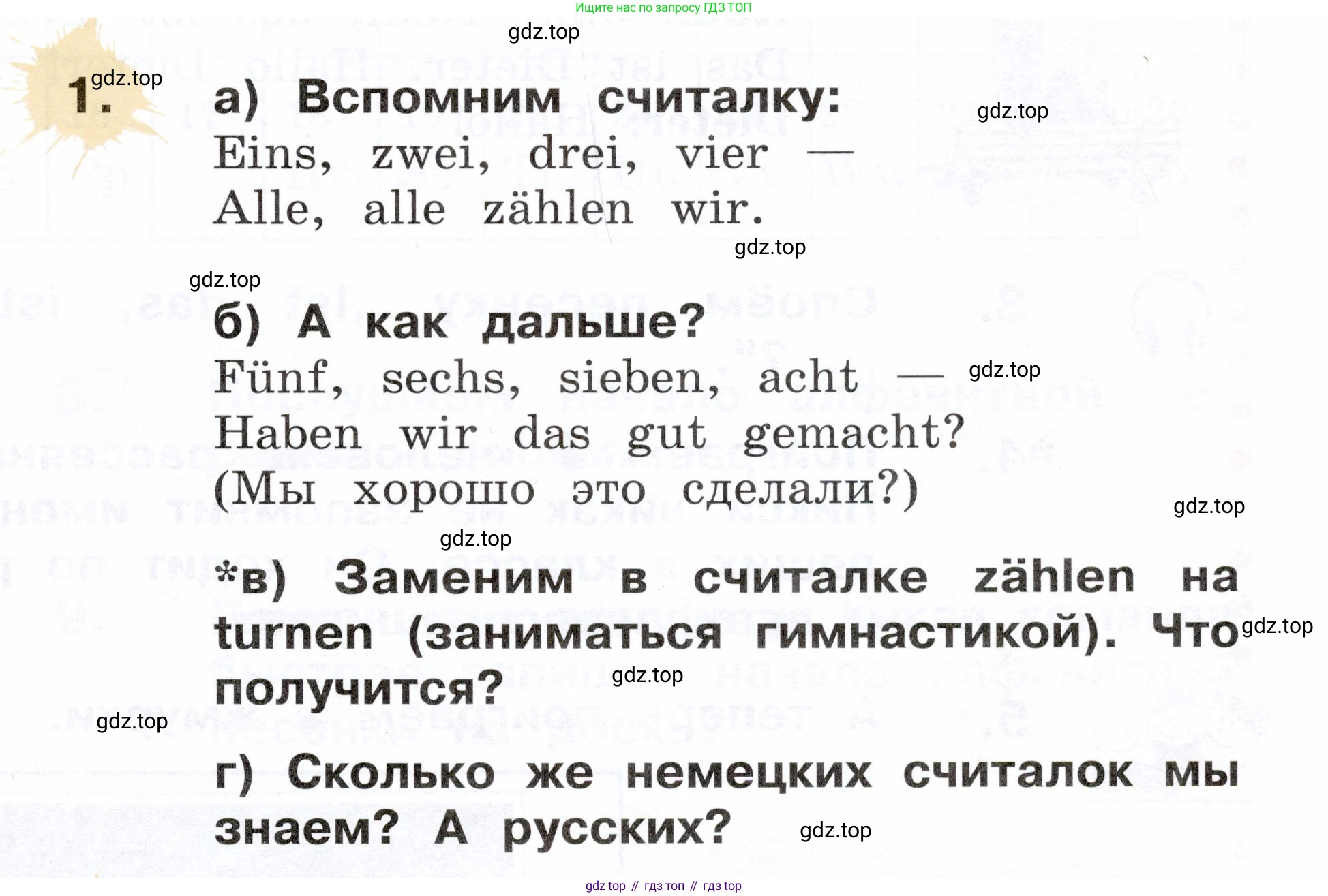 ГДЗ Немецкий язык (Deutsch), 2 класс учебник (lehrbuch), авторы: Бим Инесса Львовна (Bim I), Рыжова Лариса Ивановна (Ryschowa L), издательство Просвещение, Москва, 2023, бежевого цвета, Часть 1, страница 49, номер 1, Условие