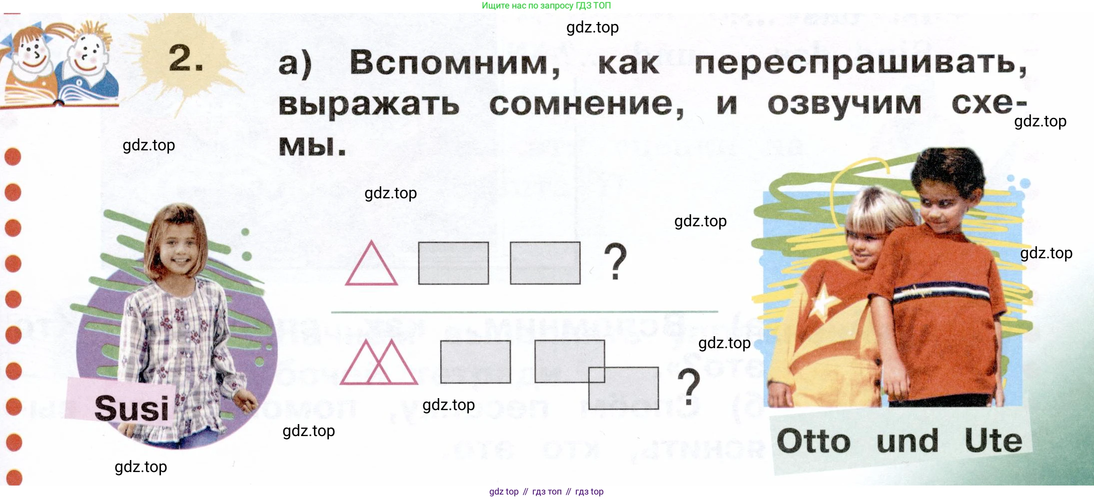 ГДЗ Немецкий язык (Deutsch), 2 класс учебник (lehrbuch), авторы: Бим Инесса Львовна (Bim I), Рыжова Лариса Ивановна (Ryschowa L), издательство Просвещение, Москва, 2023, бежевого цвета, Часть 1, страница 49, номер 2, Условие
