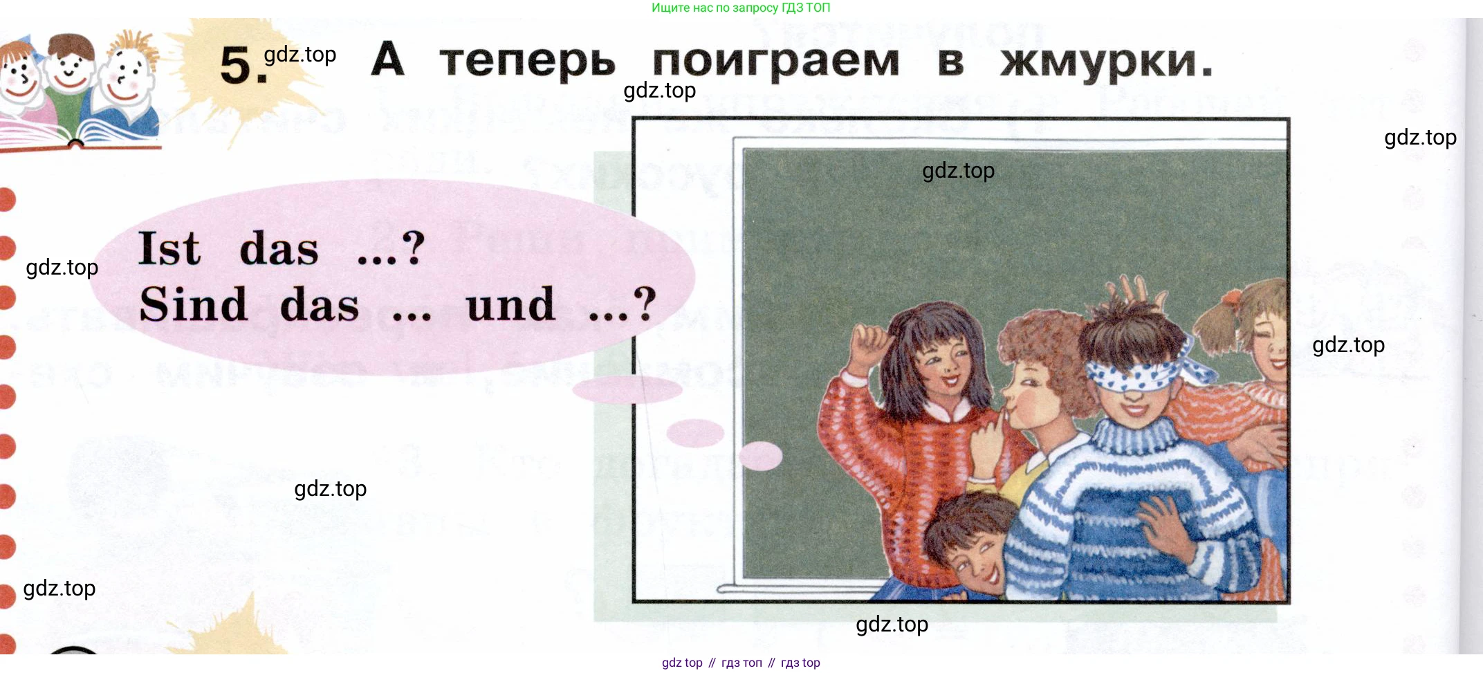 ГДЗ Немецкий язык (Deutsch), 2 класс учебник (lehrbuch), авторы: Бим Инесса Львовна (Bim I), Рыжова Лариса Ивановна (Ryschowa L), издательство Просвещение, Москва, 2023, бежевого цвета, Часть 1, страница 50, номер 5, Условие