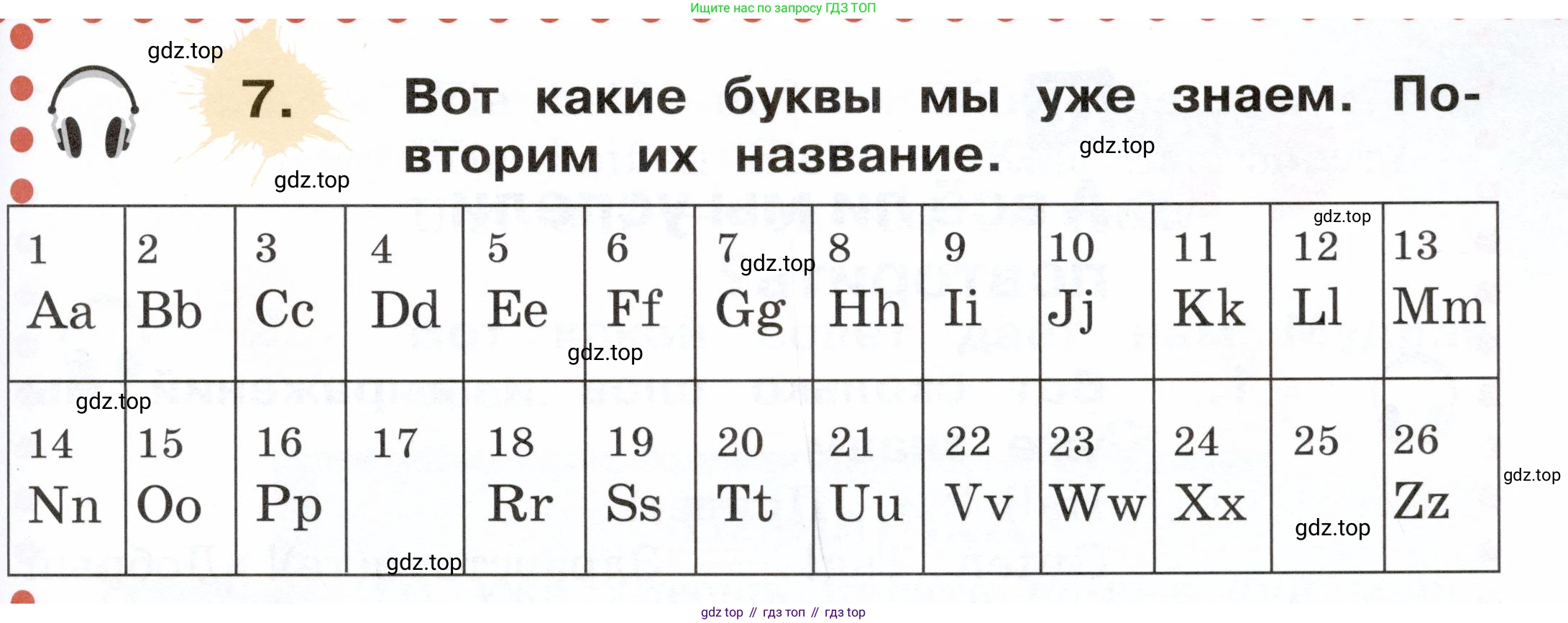 ГДЗ Немецкий язык (Deutsch), 2 класс учебник (lehrbuch), авторы: Бим Инесса Львовна (Bim I), Рыжова Лариса Ивановна (Ryschowa L), издательство Просвещение, Москва, 2023, бежевого цвета, Часть 1, страница 51, номер 7, Условие