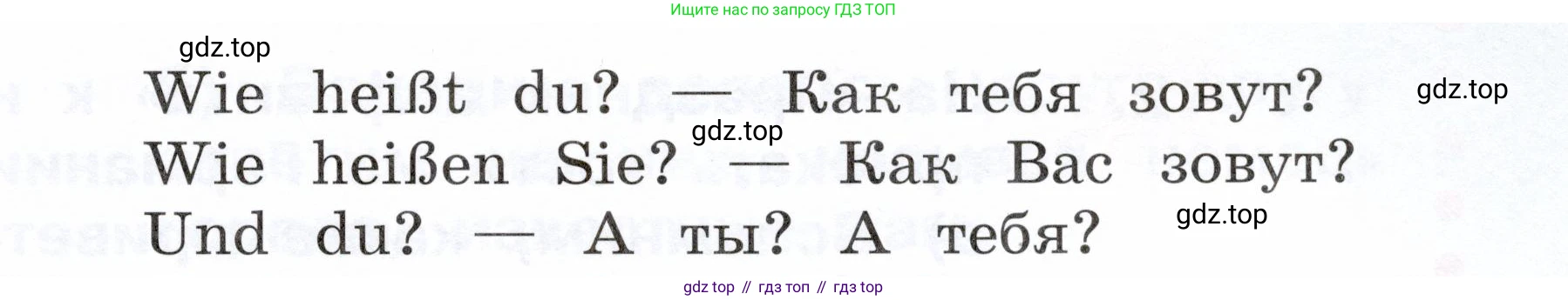 ГДЗ Немецкий язык (Deutsch), 2 класс учебник (lehrbuch), авторы: Бим Инесса Львовна (Bim I), Рыжова Лариса Ивановна (Ryschowa L), издательство Просвещение, Москва, 2023, бежевого цвета, Часть 1, страница 52, номер 1, Условие (продолжение 2)
