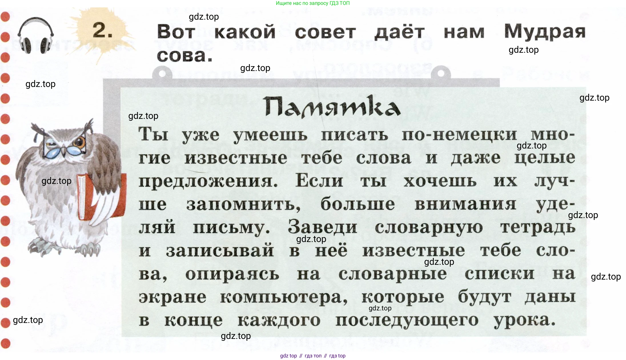 ГДЗ Немецкий язык (Deutsch), 2 класс учебник (lehrbuch), авторы: Бим Инесса Львовна (Bim I), Рыжова Лариса Ивановна (Ryschowa L), издательство Просвещение, Москва, 2023, бежевого цвета, Часть 1, страница 53, номер 2, Условие
