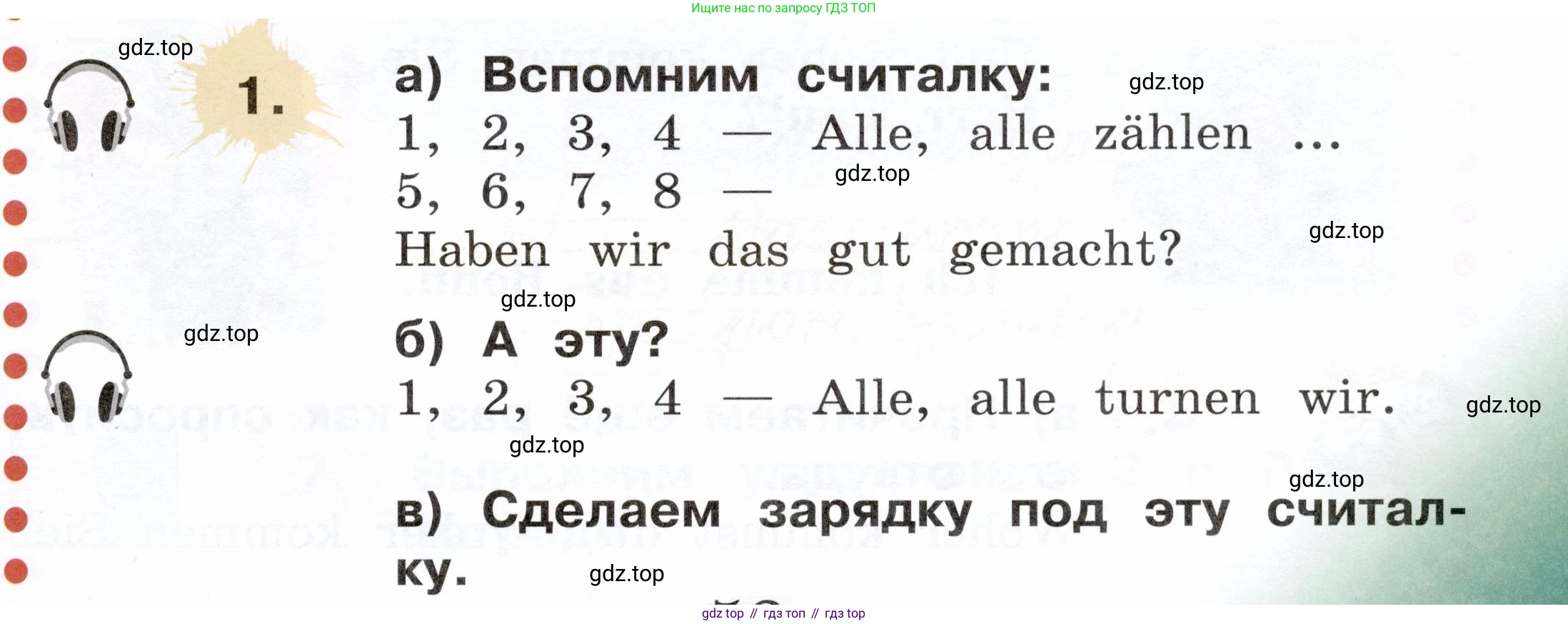ГДЗ Немецкий язык (Deutsch), 2 класс учебник (lehrbuch), авторы: Бим Инесса Львовна (Bim I), Рыжова Лариса Ивановна (Ryschowa L), издательство Просвещение, Москва, 2023, бежевого цвета, Часть 1, страница 53, номер 1, Условие