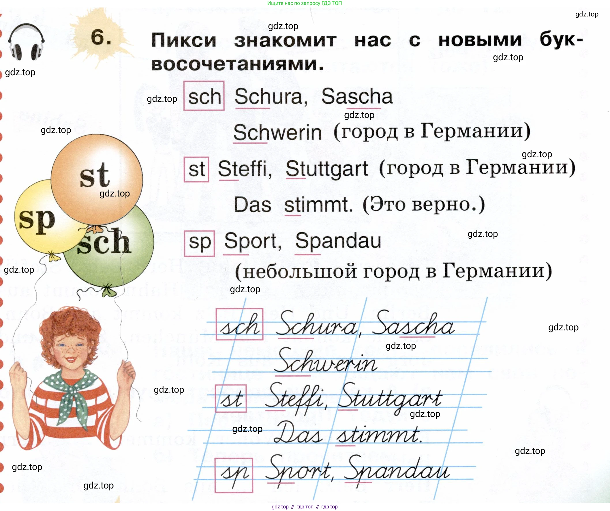 ГДЗ Немецкий язык (Deutsch), 2 класс учебник (lehrbuch), авторы: Бим Инесса Львовна (Bim I), Рыжова Лариса Ивановна (Ryschowa L), издательство Просвещение, Москва, 2023, бежевого цвета, Часть 1, страница 55, номер 6, Условие