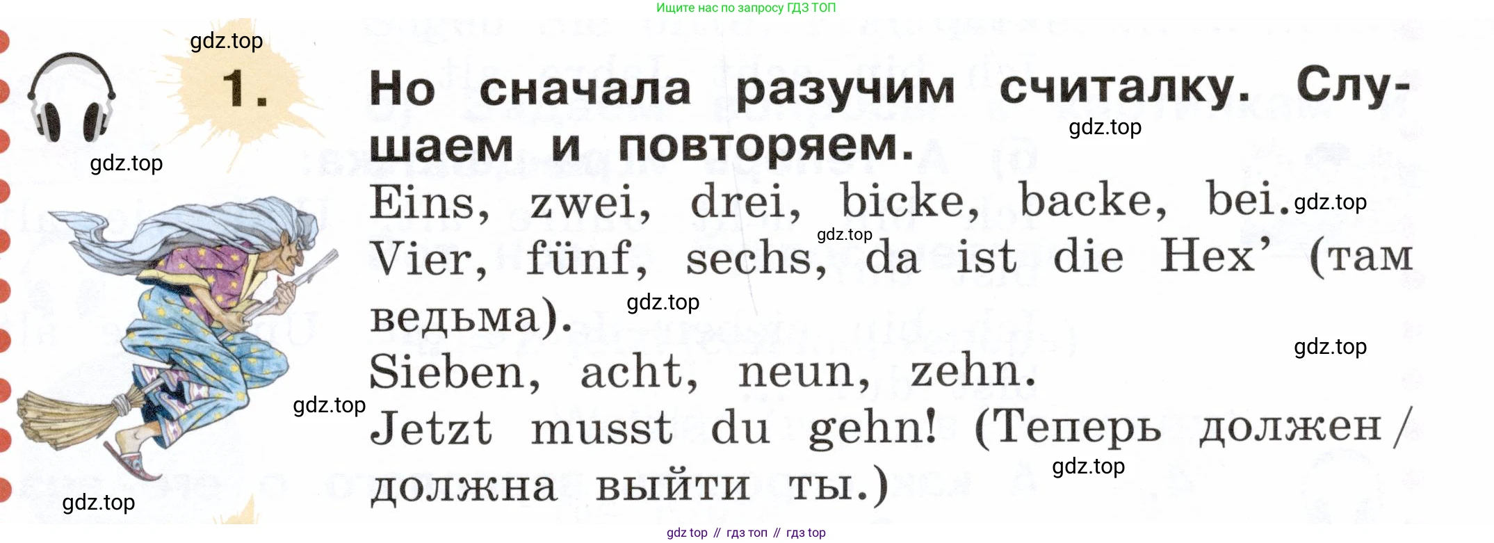 ГДЗ Немецкий язык (Deutsch), 2 класс учебник (lehrbuch), авторы: Бим Инесса Львовна (Bim I), Рыжова Лариса Ивановна (Ryschowa L), издательство Просвещение, Москва, 2023, бежевого цвета, Часть 1, страница 59, номер 1, Условие