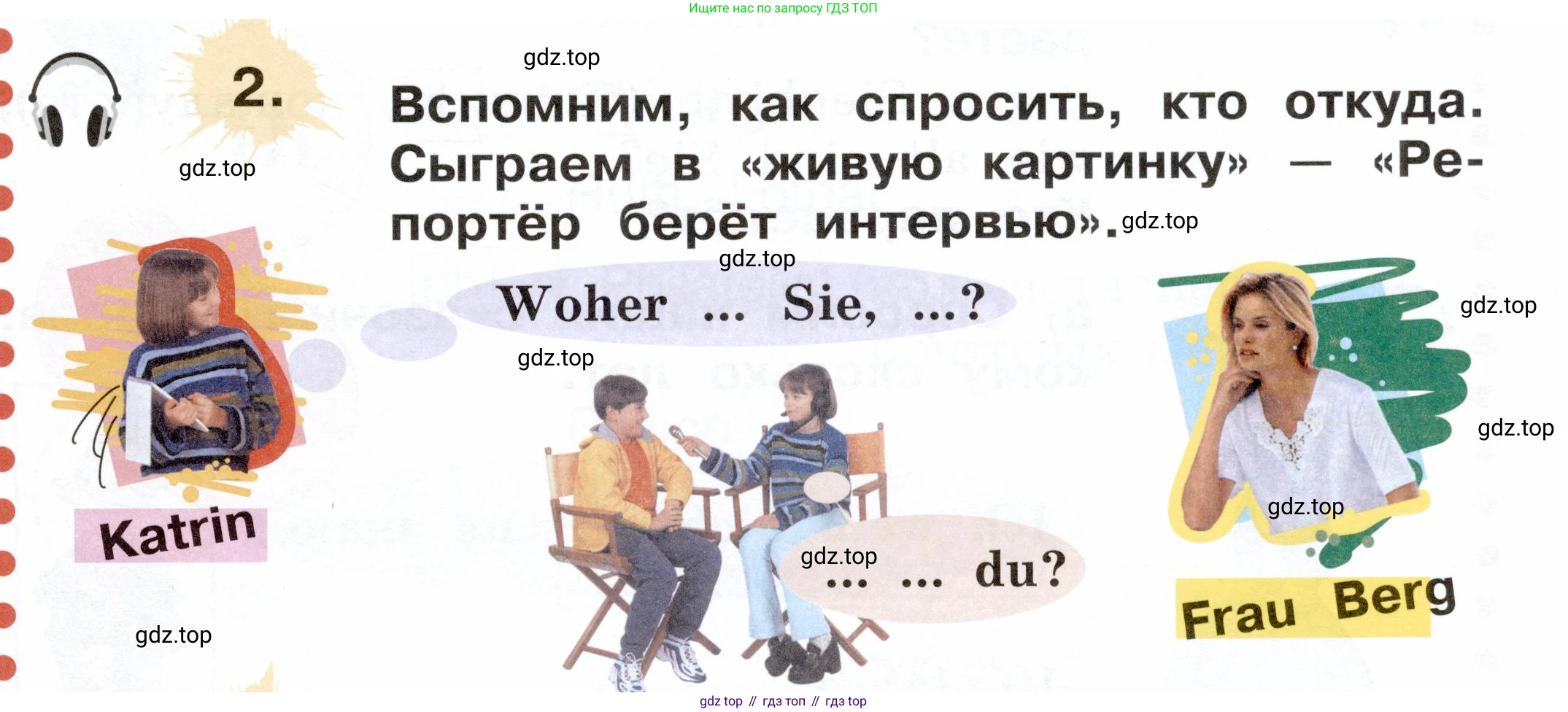ГДЗ Немецкий язык (Deutsch), 2 класс учебник (lehrbuch), авторы: Бим Инесса Львовна (Bim I), Рыжова Лариса Ивановна (Ryschowa L), издательство Просвещение, Москва, 2023, бежевого цвета, Часть 1, страница 59, номер 2, Условие