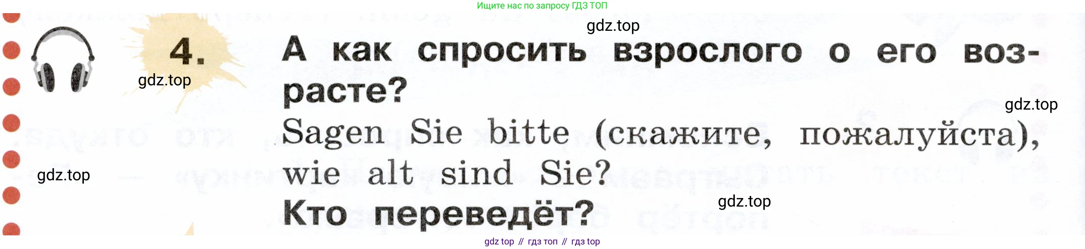 ГДЗ Немецкий язык (Deutsch), 2 класс учебник (lehrbuch), авторы: Бим Инесса Львовна (Bim I), Рыжова Лариса Ивановна (Ryschowa L), издательство Просвещение, Москва, 2023, бежевого цвета, Часть 1, страница 60, номер 4, Условие