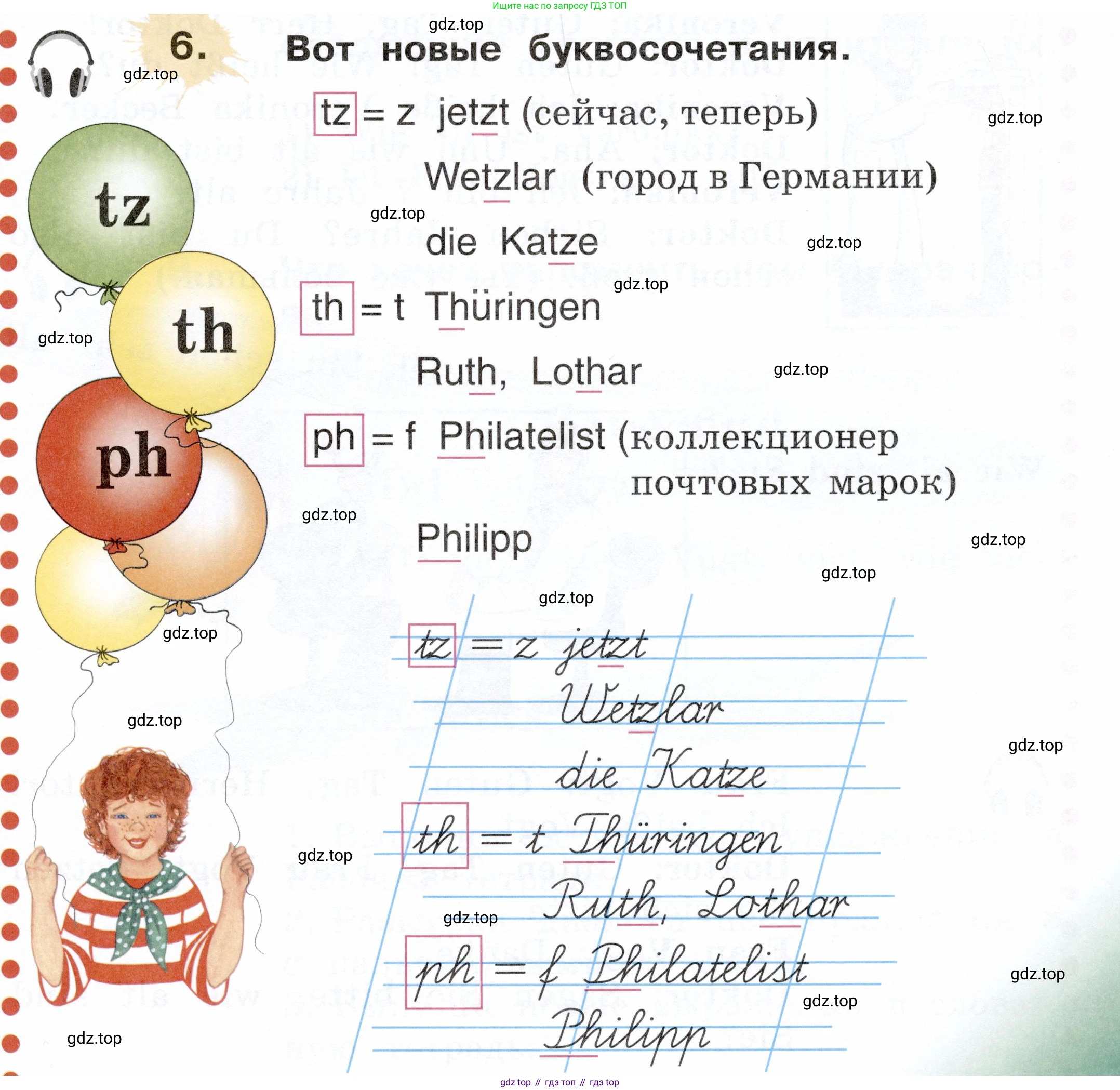 ГДЗ Немецкий язык (Deutsch), 2 класс учебник (lehrbuch), авторы: Бим Инесса Львовна (Bim I), Рыжова Лариса Ивановна (Ryschowa L), издательство Просвещение, Москва, 2023, бежевого цвета, Часть 1, страница 61, номер 6, Условие